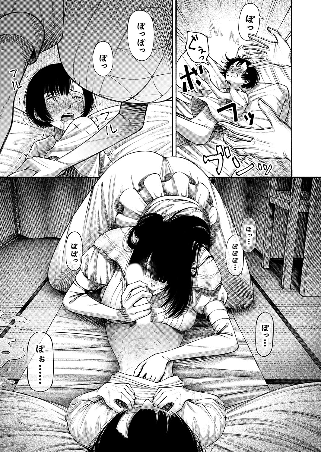 COMIC Magnum Vol.194 page 44 - maid business suit hentai manga - read online free