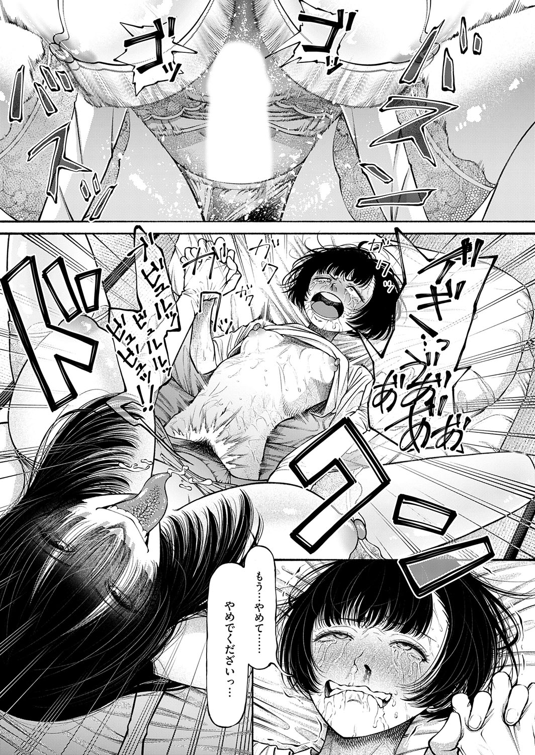 COMIC Magnum Vol.194 page 54 - maid business suit hentai manga - read online free