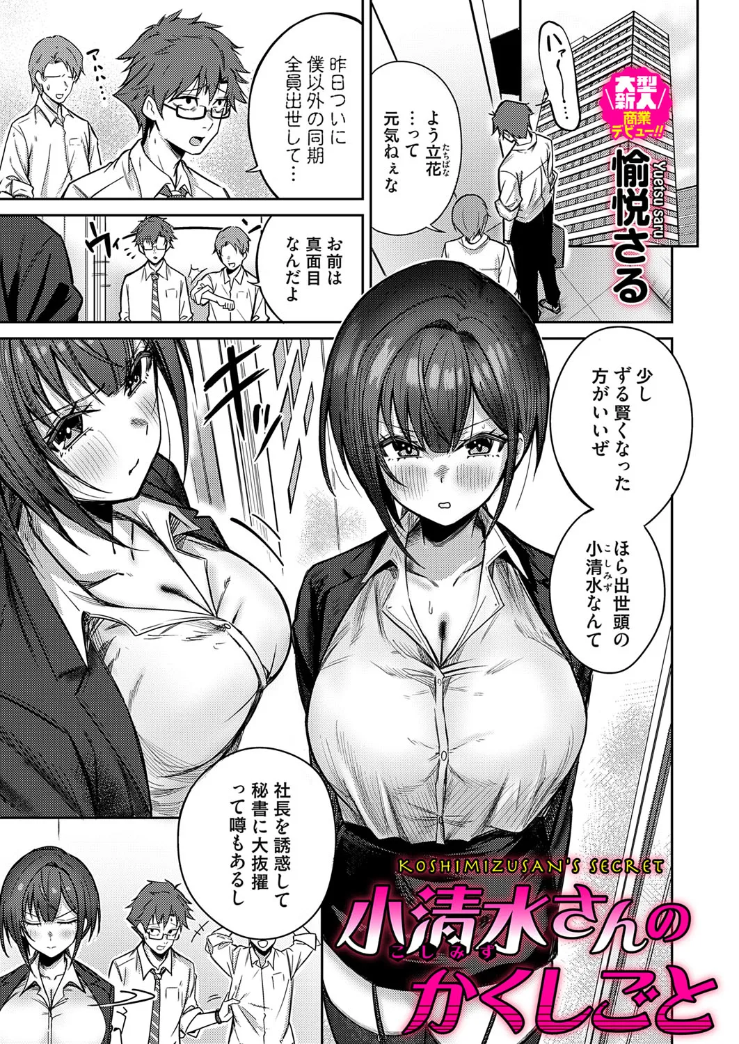 COMIC Magnum Vol.194 page 62 - nakadashi full censorship hentai manga - read online free