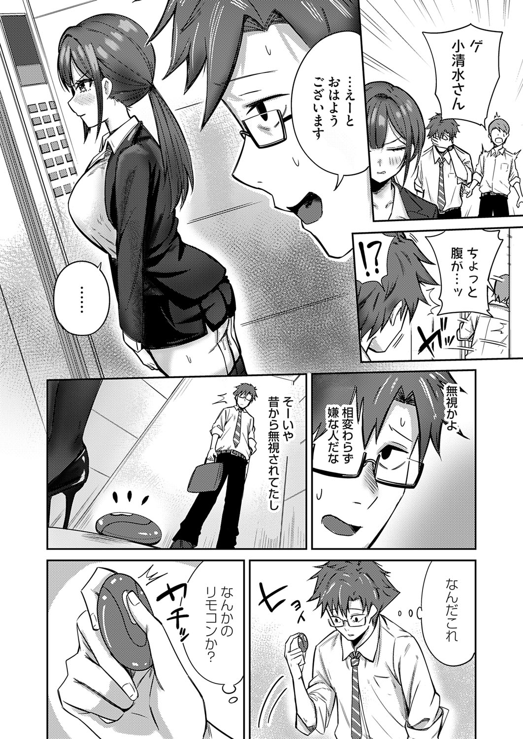 COMIC Magnum Vol.194 - Page 63