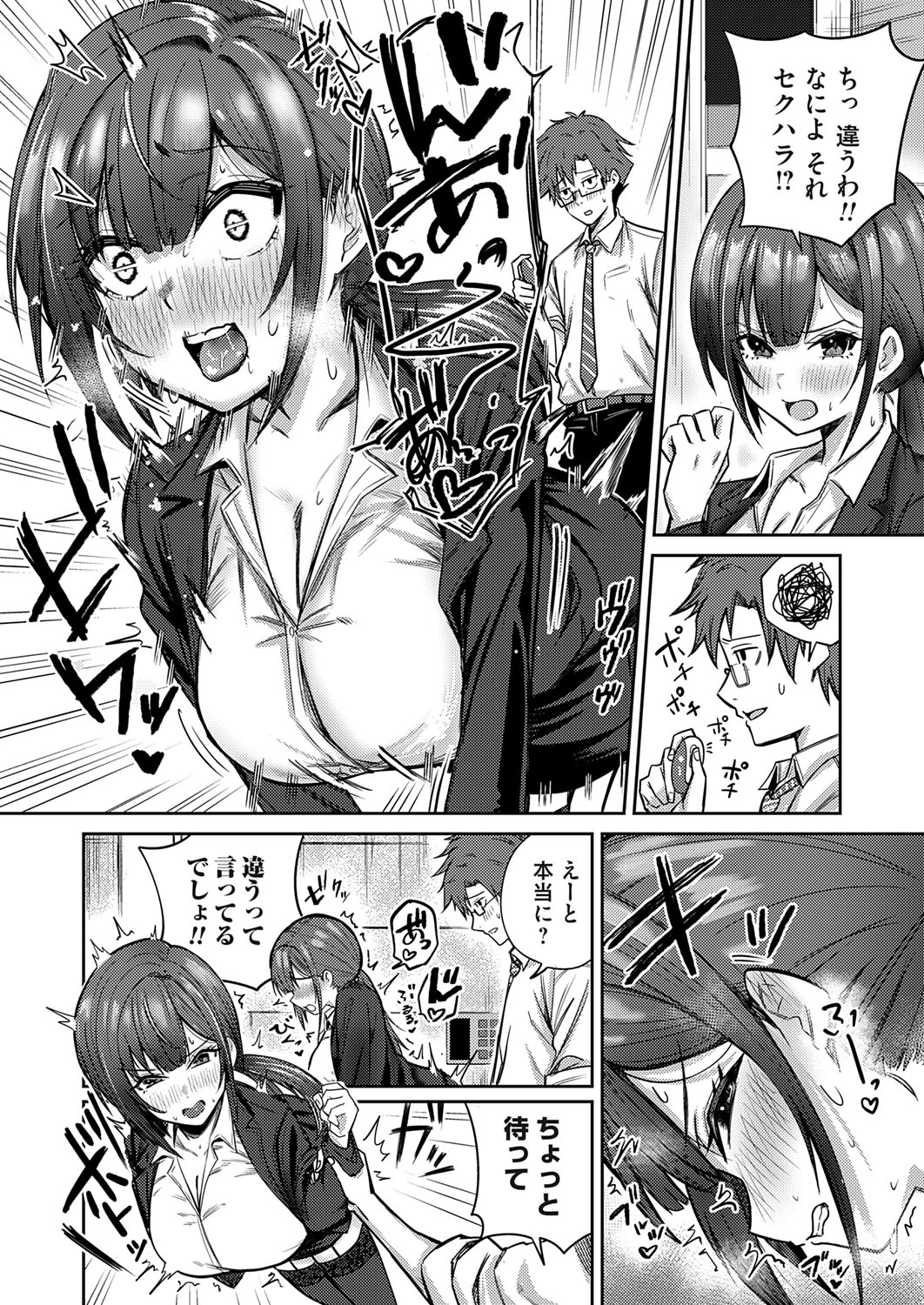 COMIC Magnum Vol.194 page 65 - nakadashi full censorship hentai manga - read online free