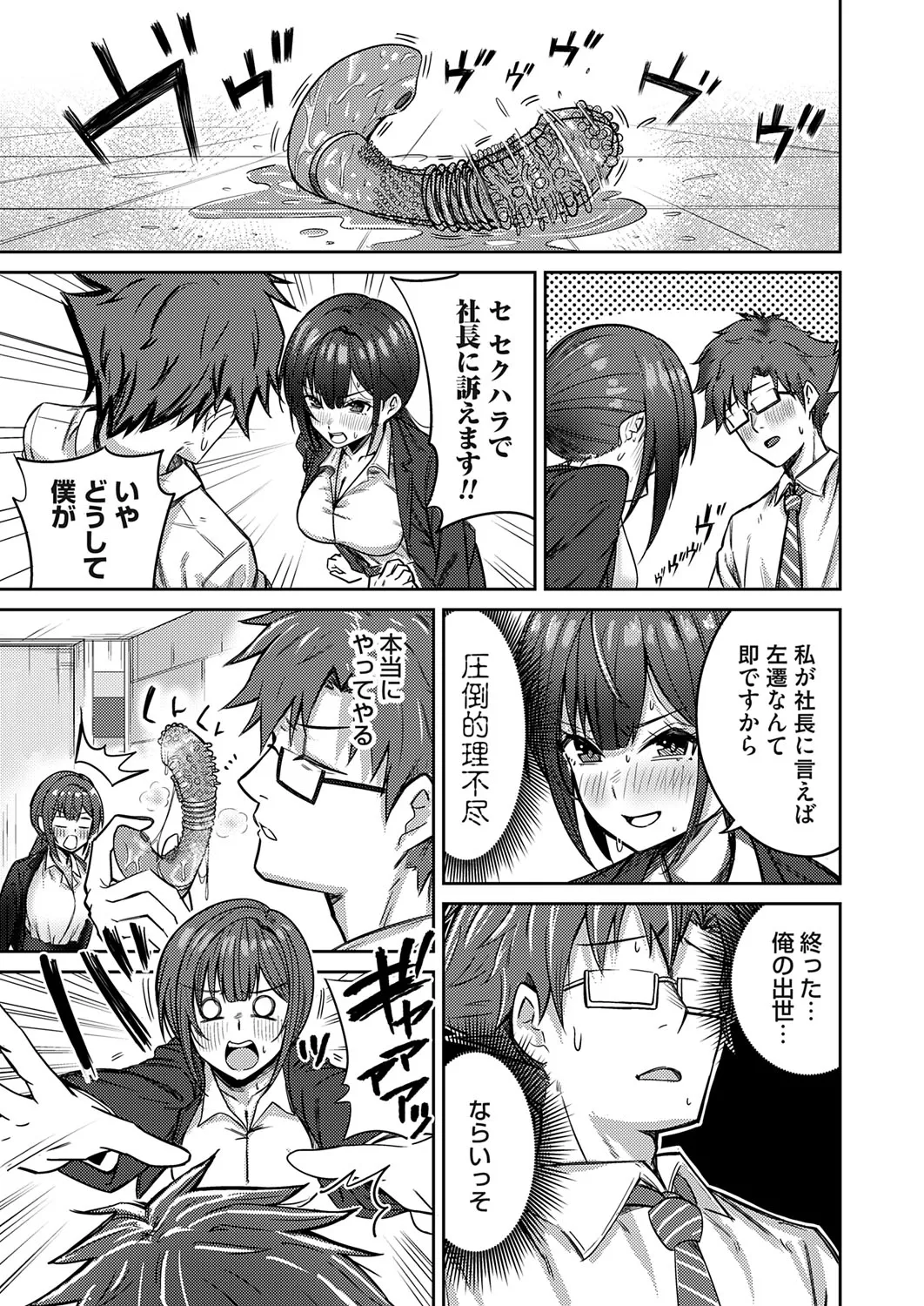 COMIC Magnum Vol.194 page 66 - nakadashi full censorship hentai manga - read online free