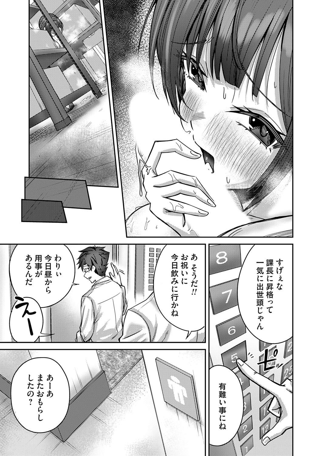COMIC Magnum Vol.194 - Page 86