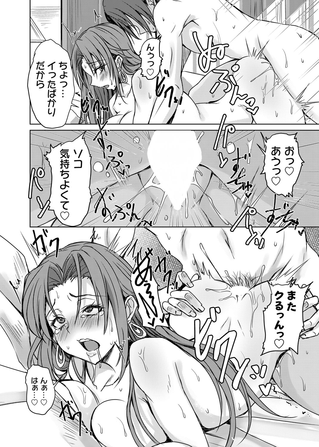 COMIC Magnum Vol.194 - Page 89