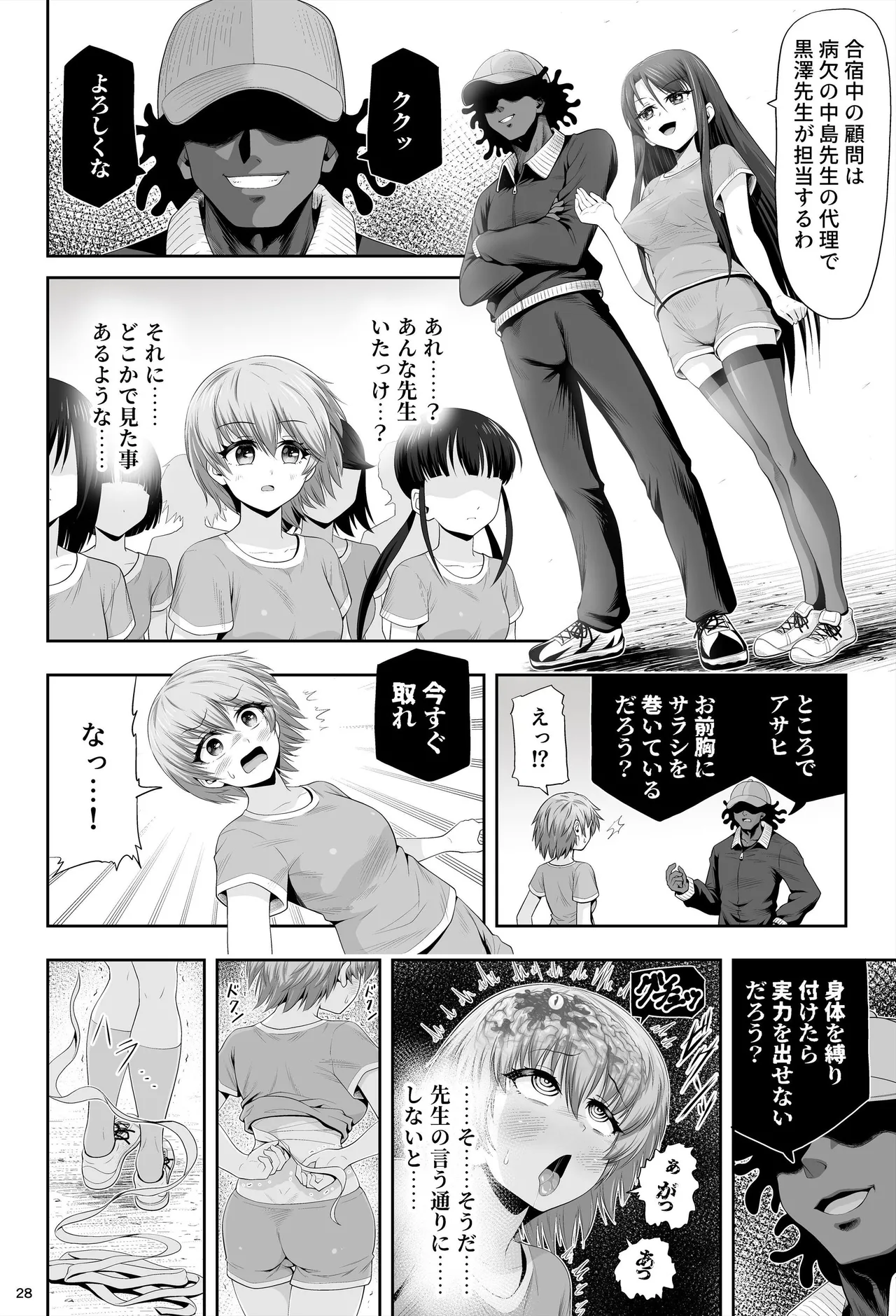 Page 32 of [Eclipse (Kouan)] Mahou Shoujo Shine Hearts "Dainishou Fujima Asahi"