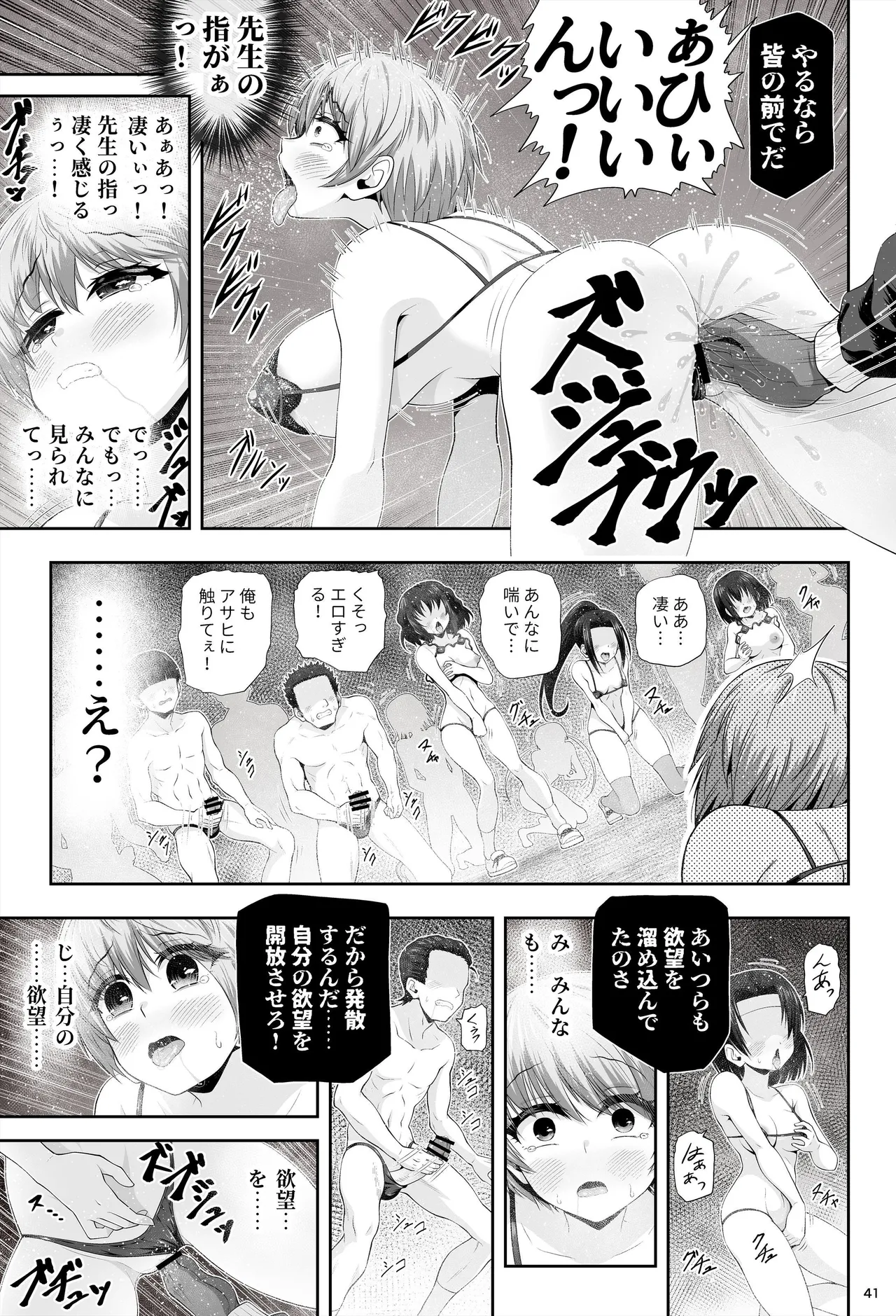 Page 45 of [Eclipse (Kouan)] Mahou Shoujo Shine Hearts "Dainishou Fujima Asahi"