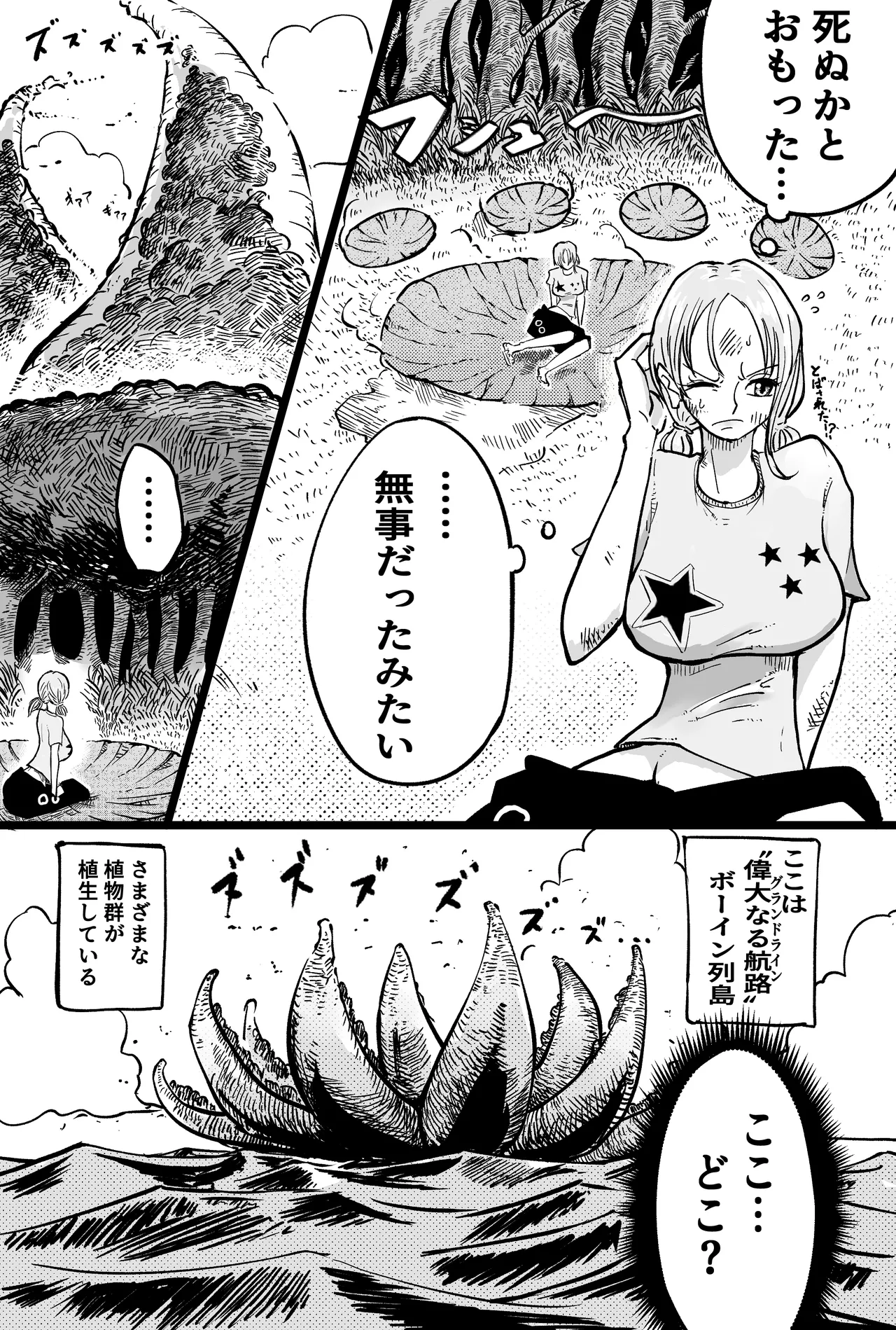Page 2 of [Yubi] Nami-san no kairaku-dzuke 1 - 2