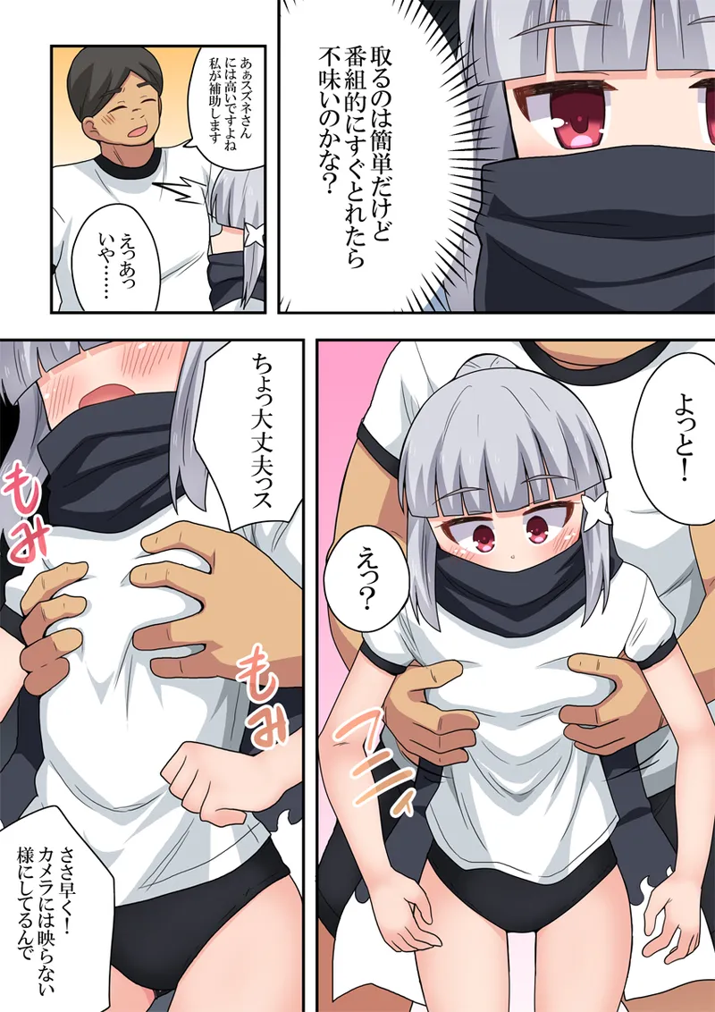 Ippatsu Hero Akari-chan 9 - Page 10