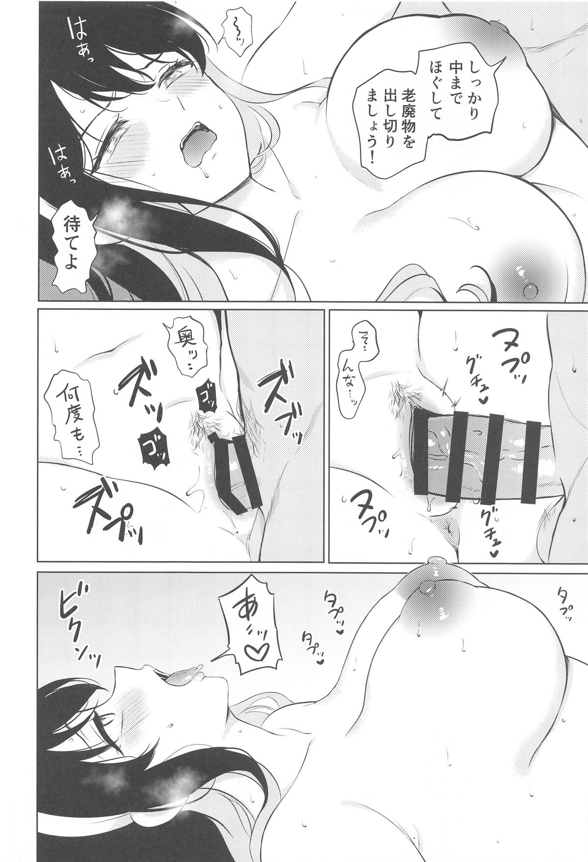 Naganami-sama ni Zenshin Massage page 11 featuring naganami kantai collection parody - sole female sole male hentai manga - read online free
