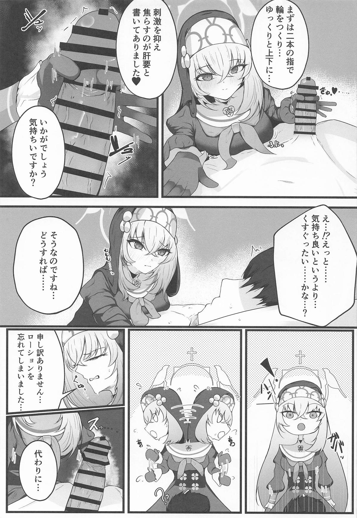 Kou Iu no ga Osuki nano desu yo ne page 12 featuring sakurako utazumi blue archive parody - sole female sole male hentai manga - read online free