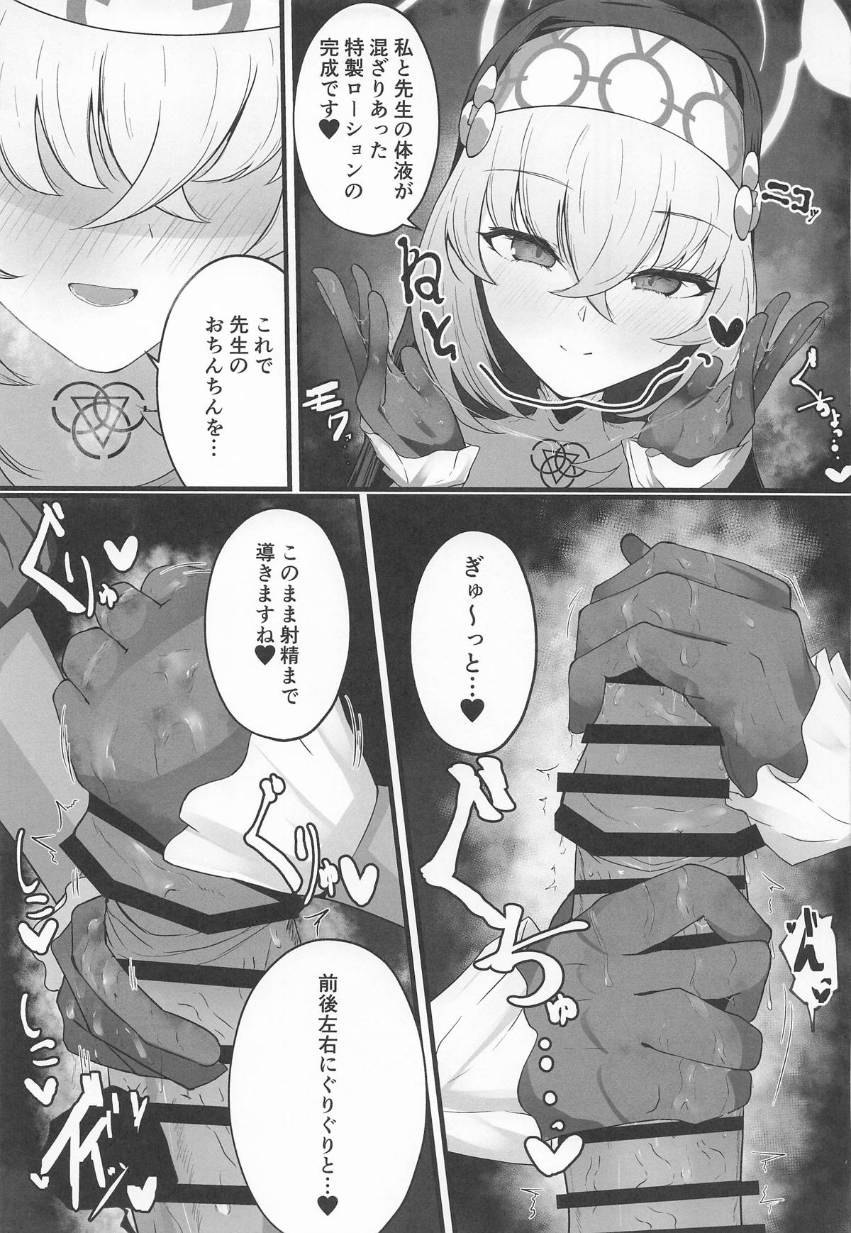 Kou Iu no ga Osuki nano desu yo ne - Page 18