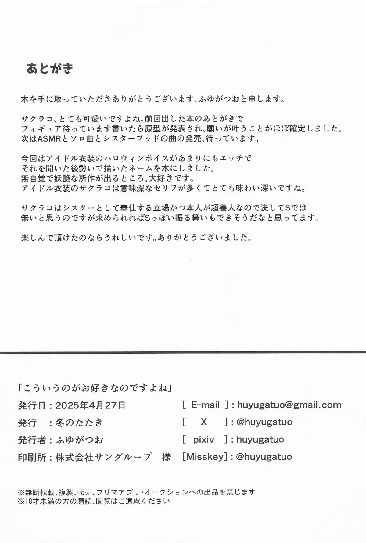 Kou Iu no ga Osuki nano desu yo ne page 25 featuring sakurako utazumi blue archive parody - handjob nun hentai manga - read online free