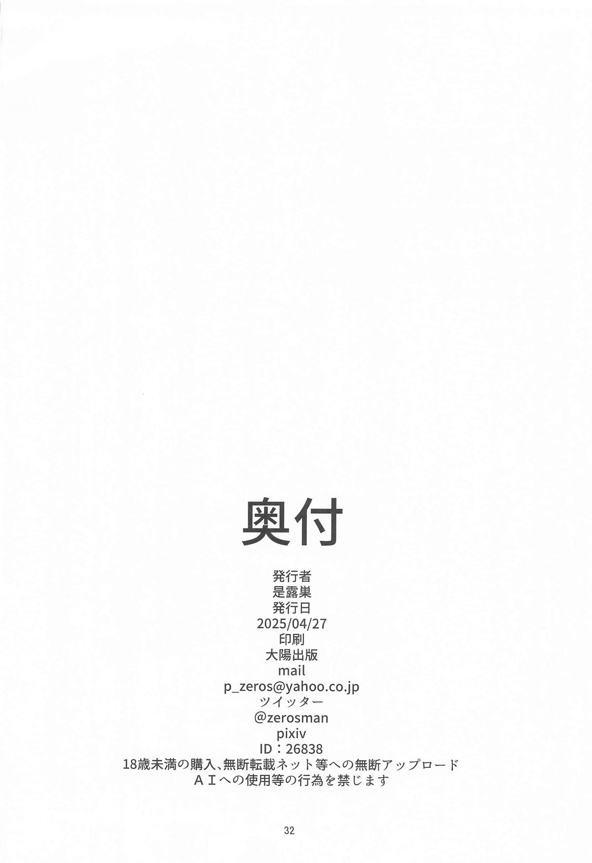 Yihdra ga Ippai Shiboritoru Hanashi page 31 featuring tougo asagaki sentai red isekai de boukensha ni naru parody - sole female sole male hentai manga - read online free