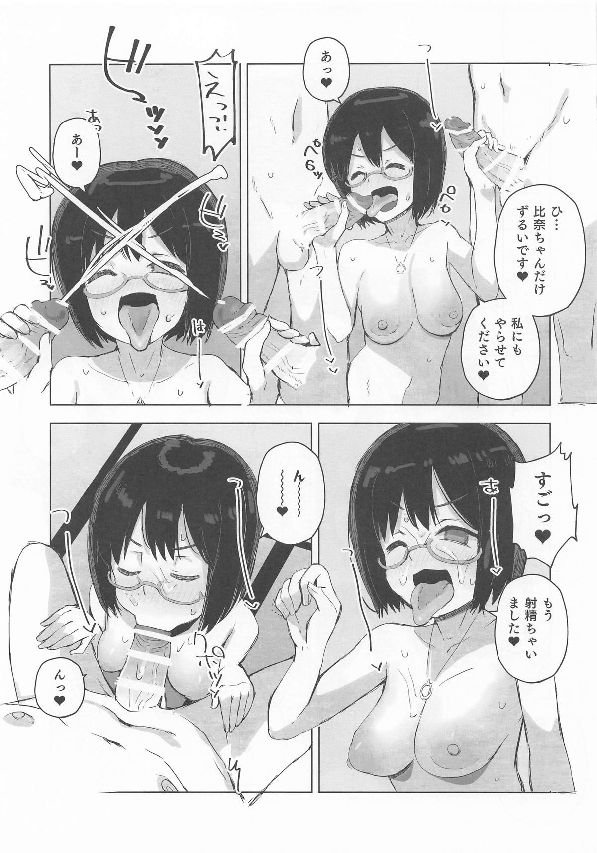 Cyber Glass to 4P suru Hon - CYBER GLASS SWAPPING page 11 featuring haruna kamijou the idolmaster parody - nakadashi paizuri hentai manga - read online free