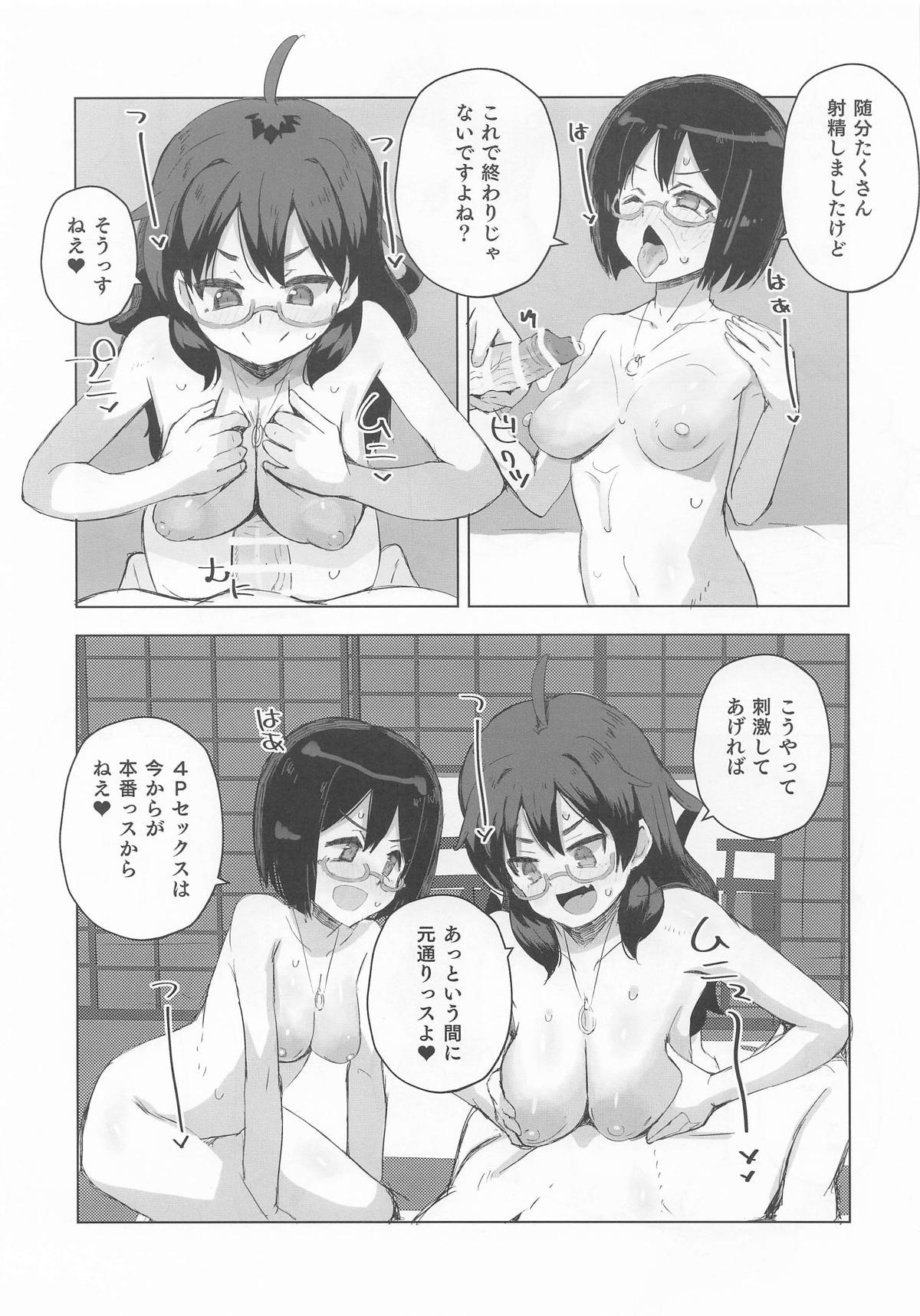 Cyber Glass to 4P suru Hon - CYBER GLASS SWAPPING page 13 featuring haruna kamijou the idolmaster parody - nakadashi paizuri hentai manga - read online free