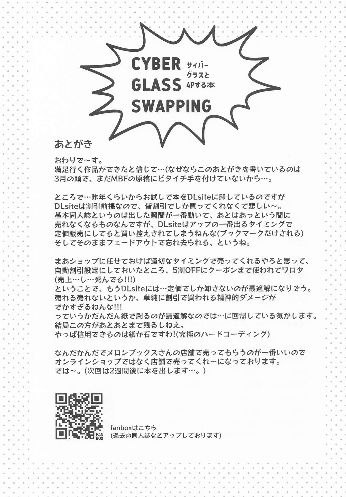 Cyber Glass to 4P suru Hon - CYBER GLASS SWAPPING - Page 23