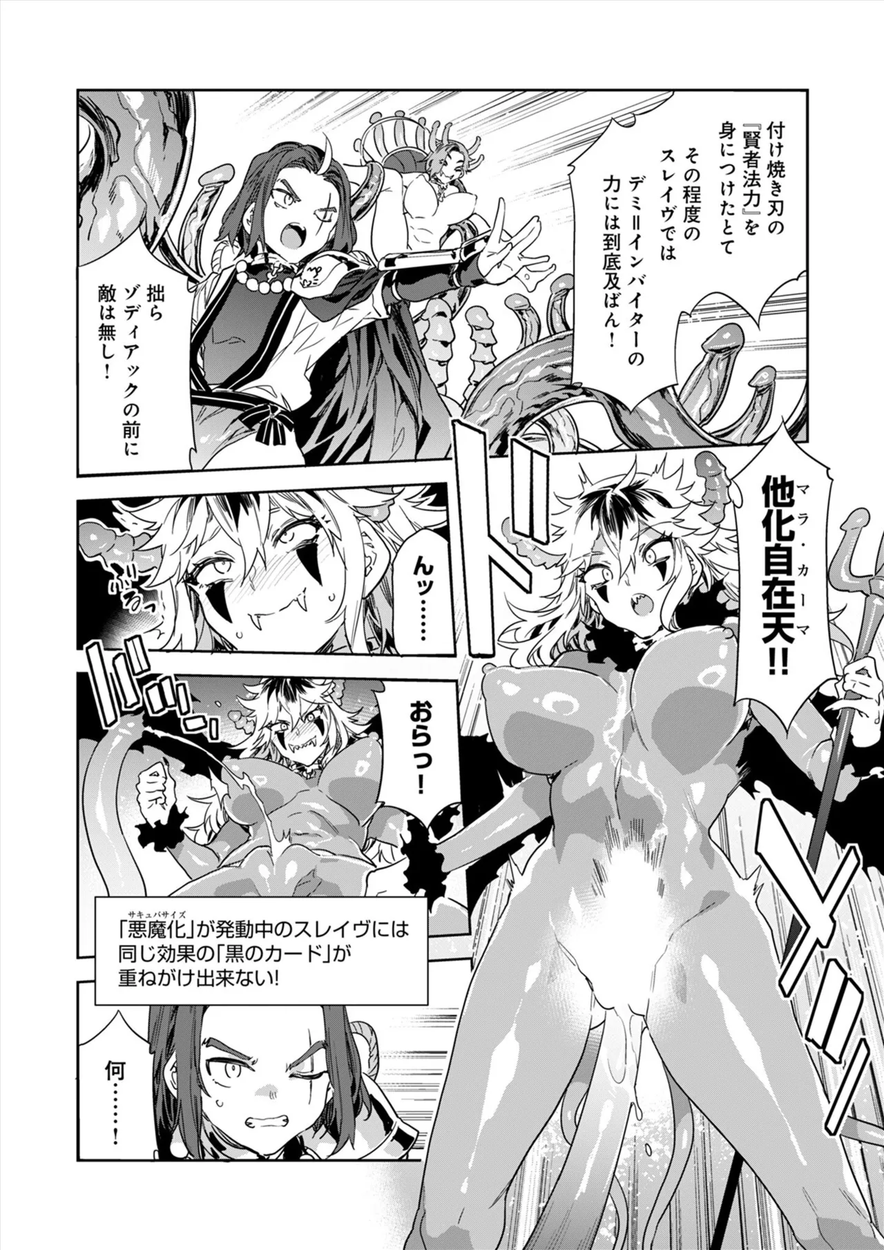 Luvslave Ch.35 page 10 - big breasts multi-work series hentai manga - read online free