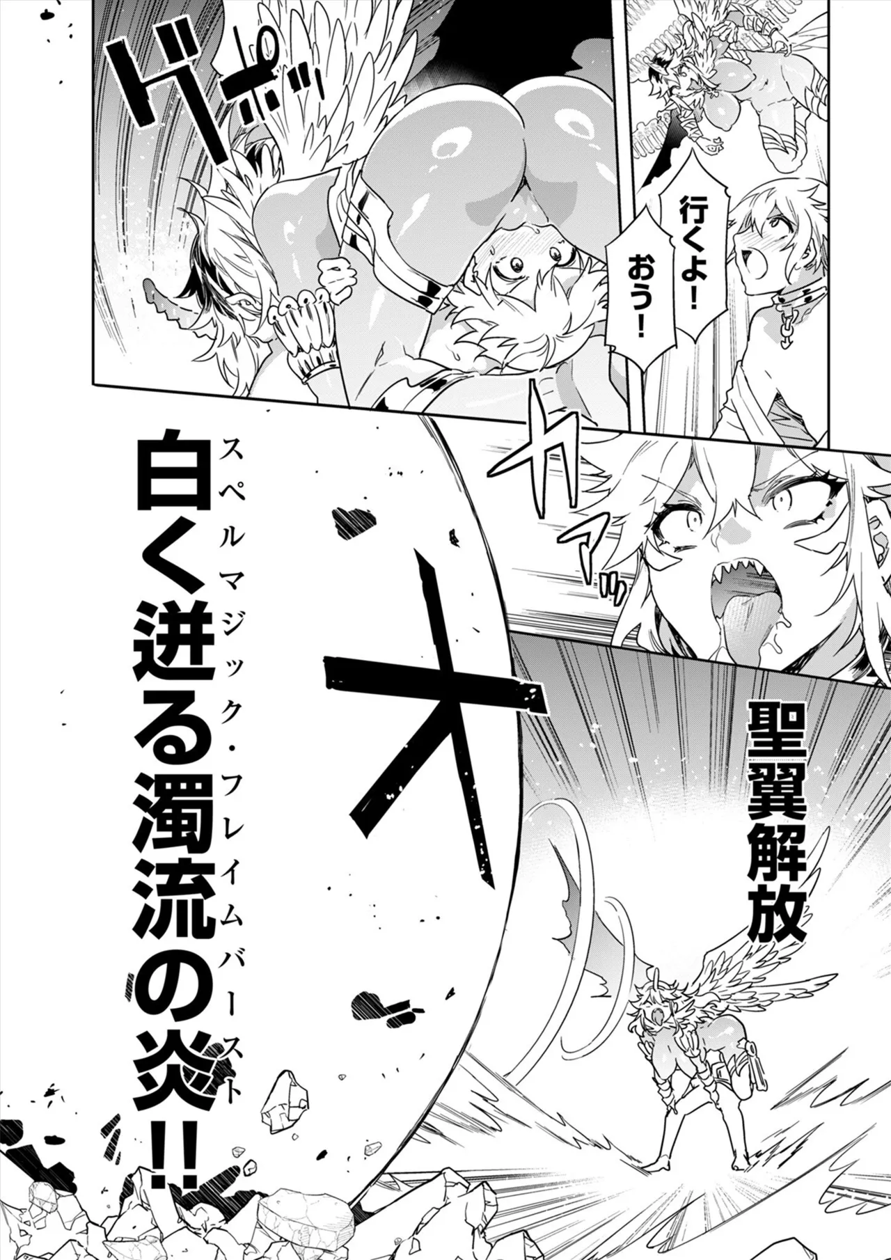 Page 16 of [Mizuryu Kei] Luvslave Ch.35