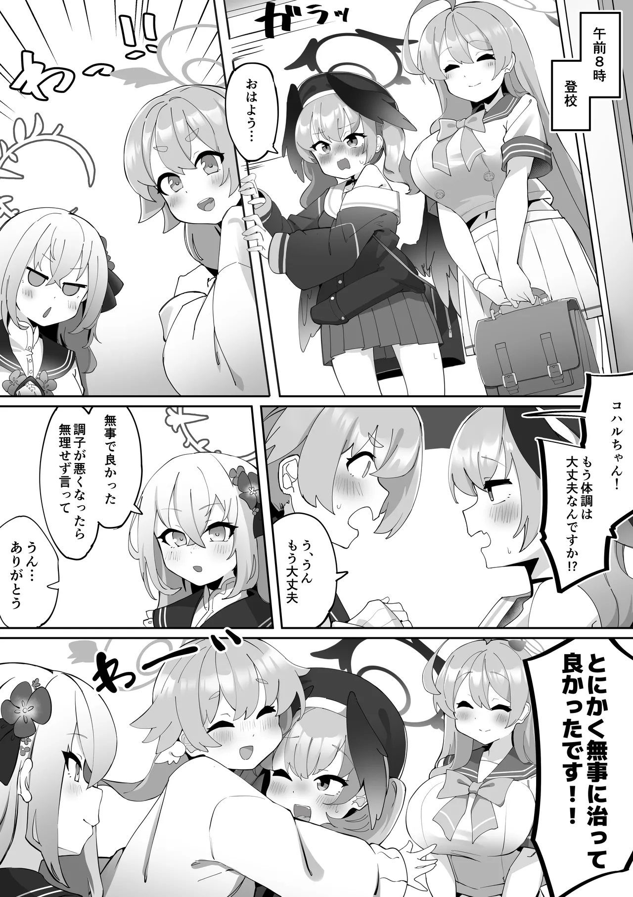 Page 46 of [Zea Lark] Futanari Koharu-chan vs Hanako-chan Manga (Blue Archive)