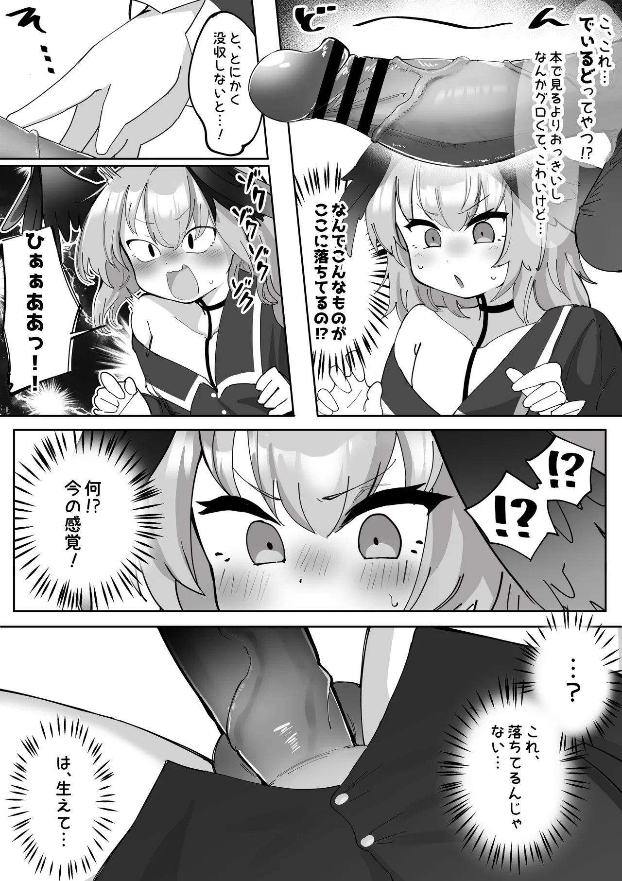 Page 5 of [Zea Lark] Futanari Koharu-chan vs Hanako-chan Manga (Blue Archive)