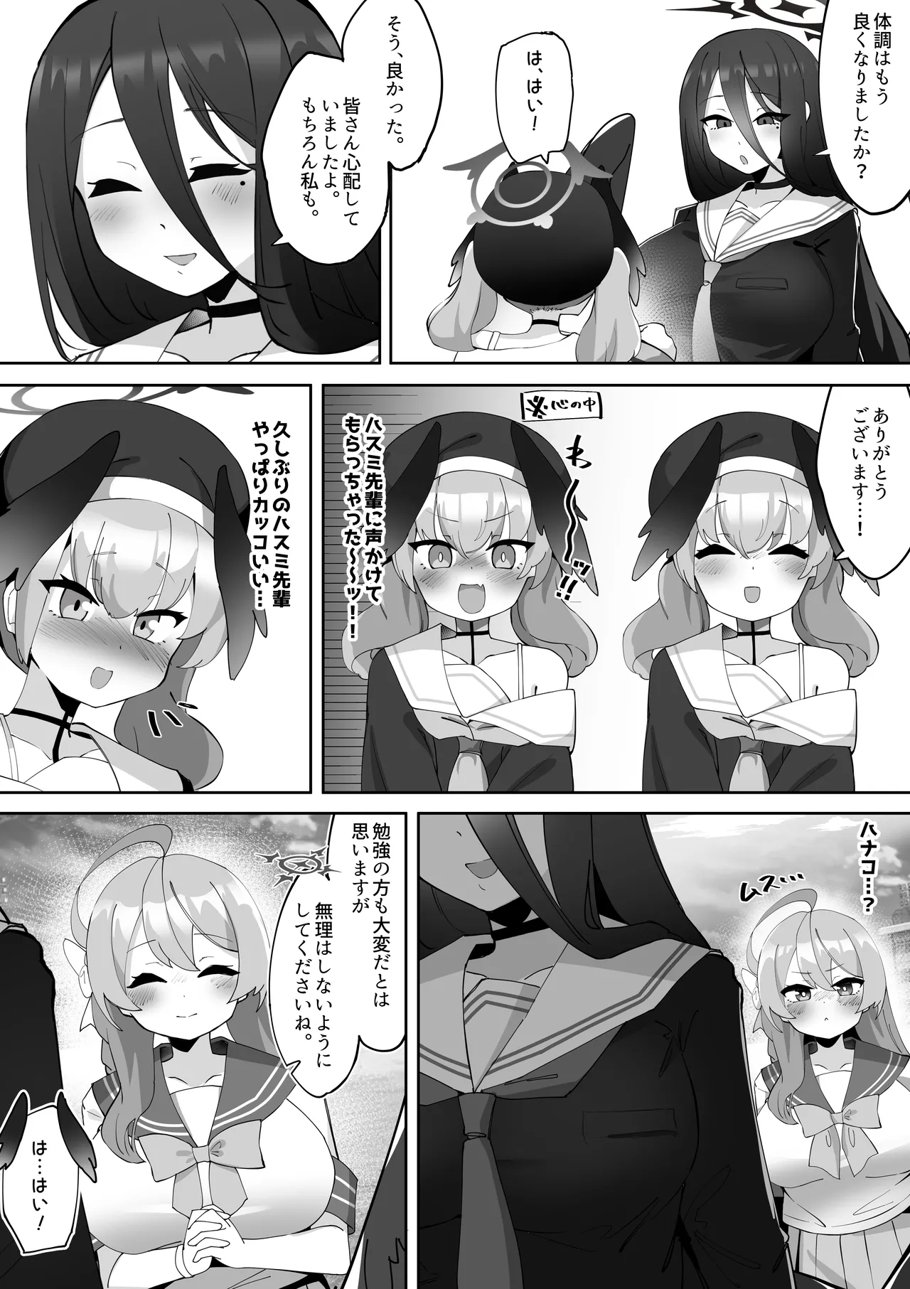 Page 71 of [Zea Lark] Futanari Koharu-chan vs Hanako-chan Manga (Blue Archive)