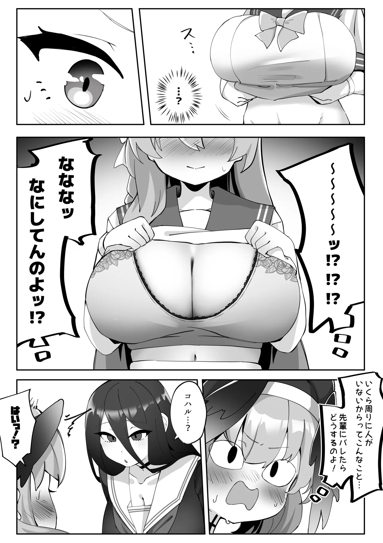 Page 72 of [Zea Lark] Futanari Koharu-chan vs Hanako-chan Manga (Blue Archive)