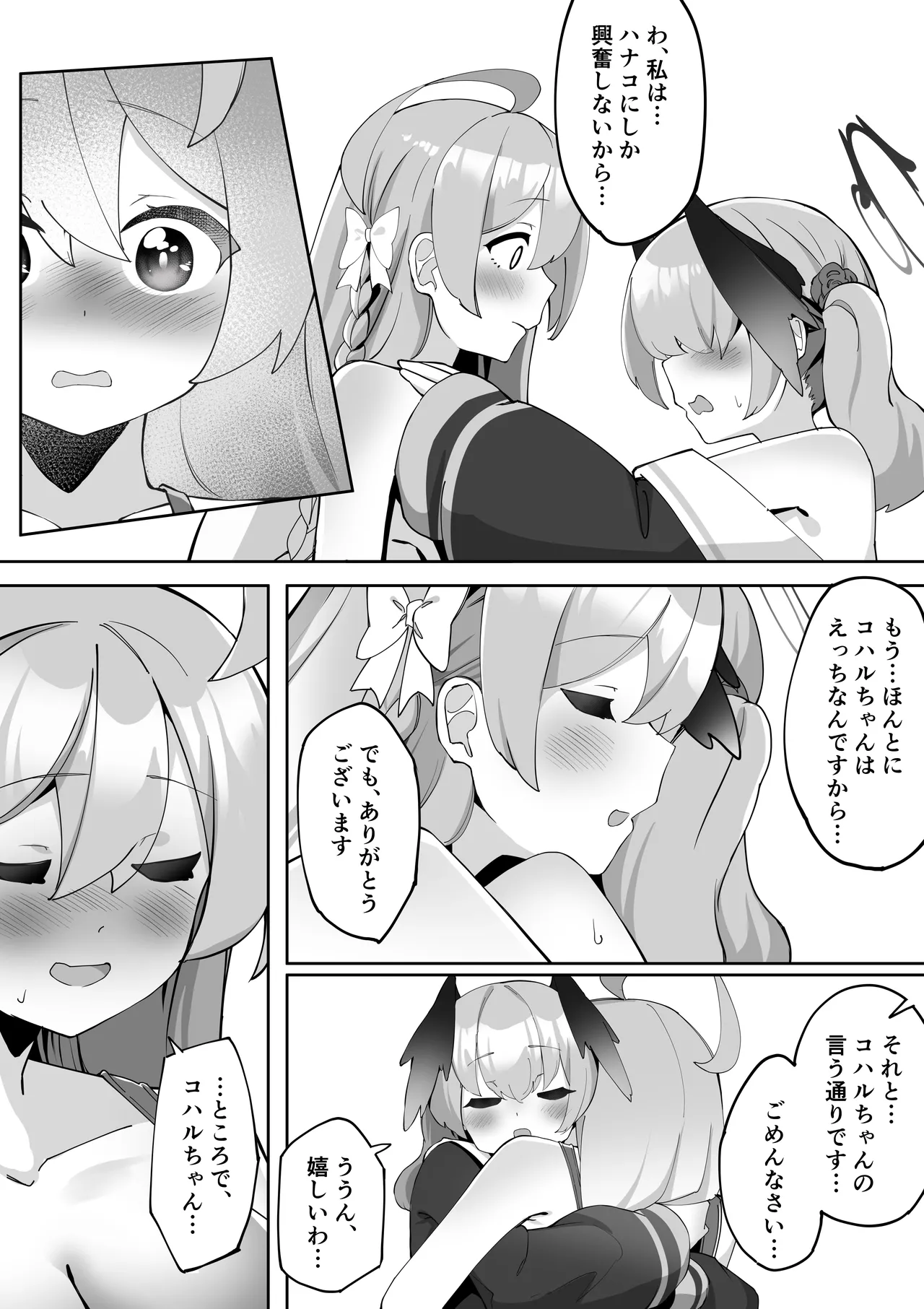 Page 83 of [Zea Lark] Futanari Koharu-chan vs Hanako-chan Manga (Blue Archive)