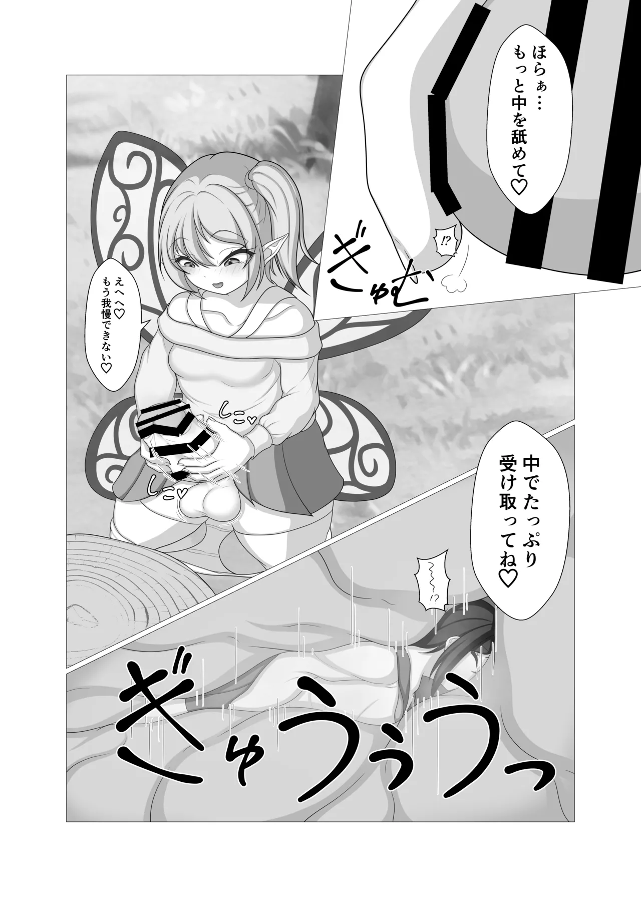 Fairy plays with pets page 14 original parody - uncensored sole dickgirl hentai manga - read online free