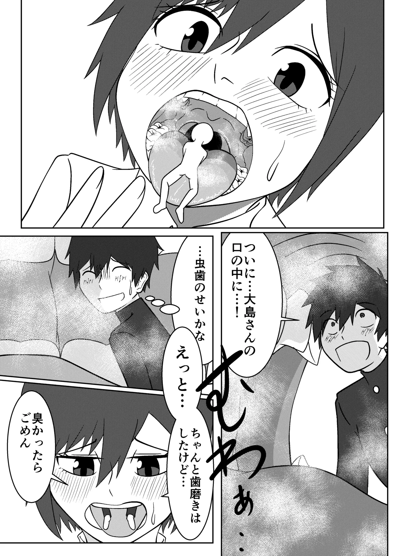 Umi Oshima has a lonely mouth - Page 21