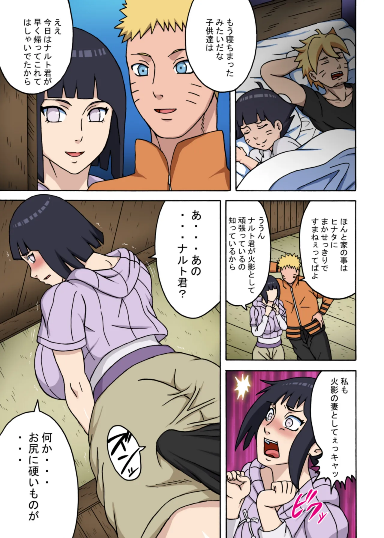 Page 22 of [NARUHO-DOU (Naruhodo)] Bakobako Onsen Gaiden (Boruto) [Digital]