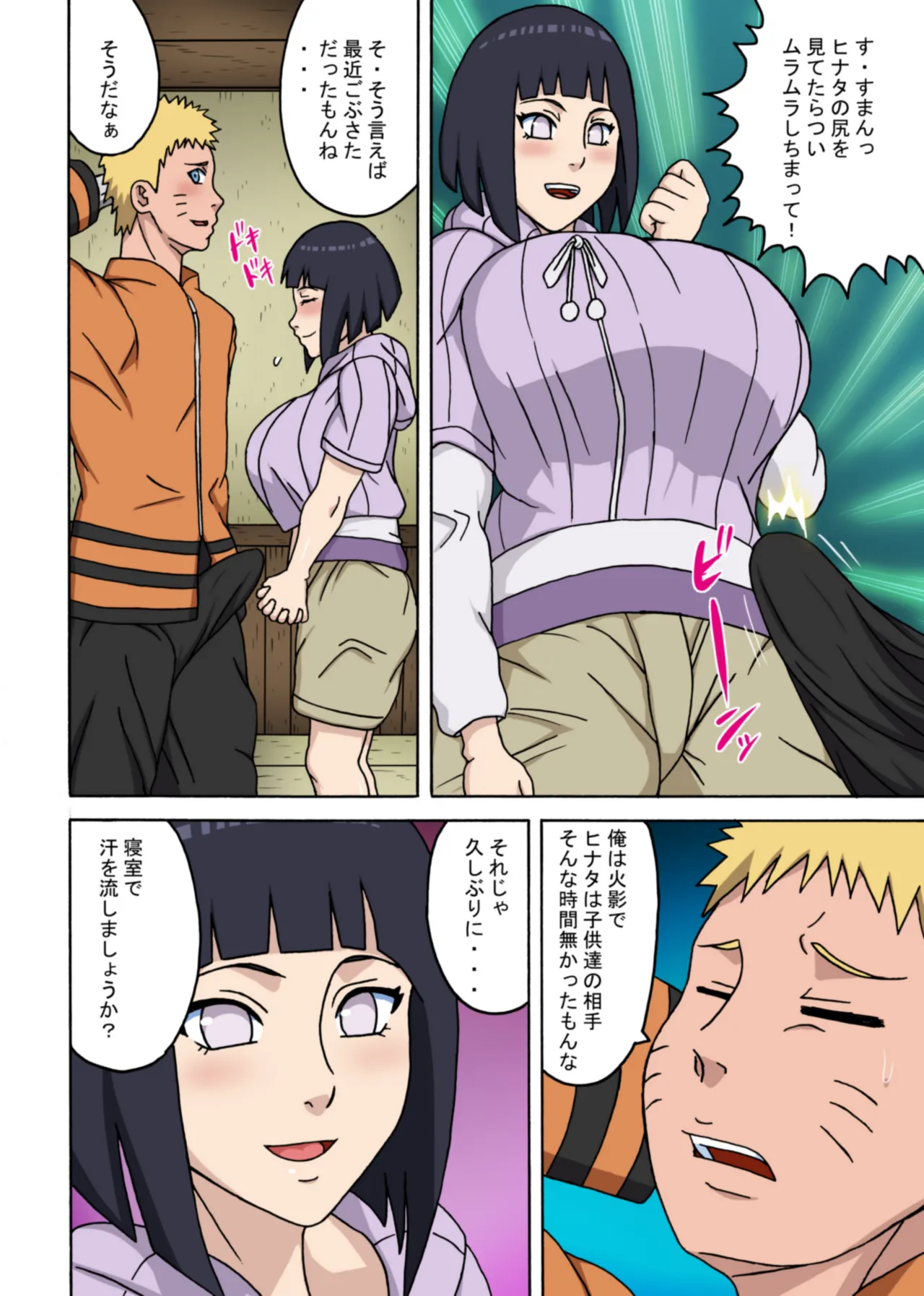 Bakobako Onsen Gaiden page 23 featuring naruto uzumaki boruto parody - milf kissing hentai manga - read online free