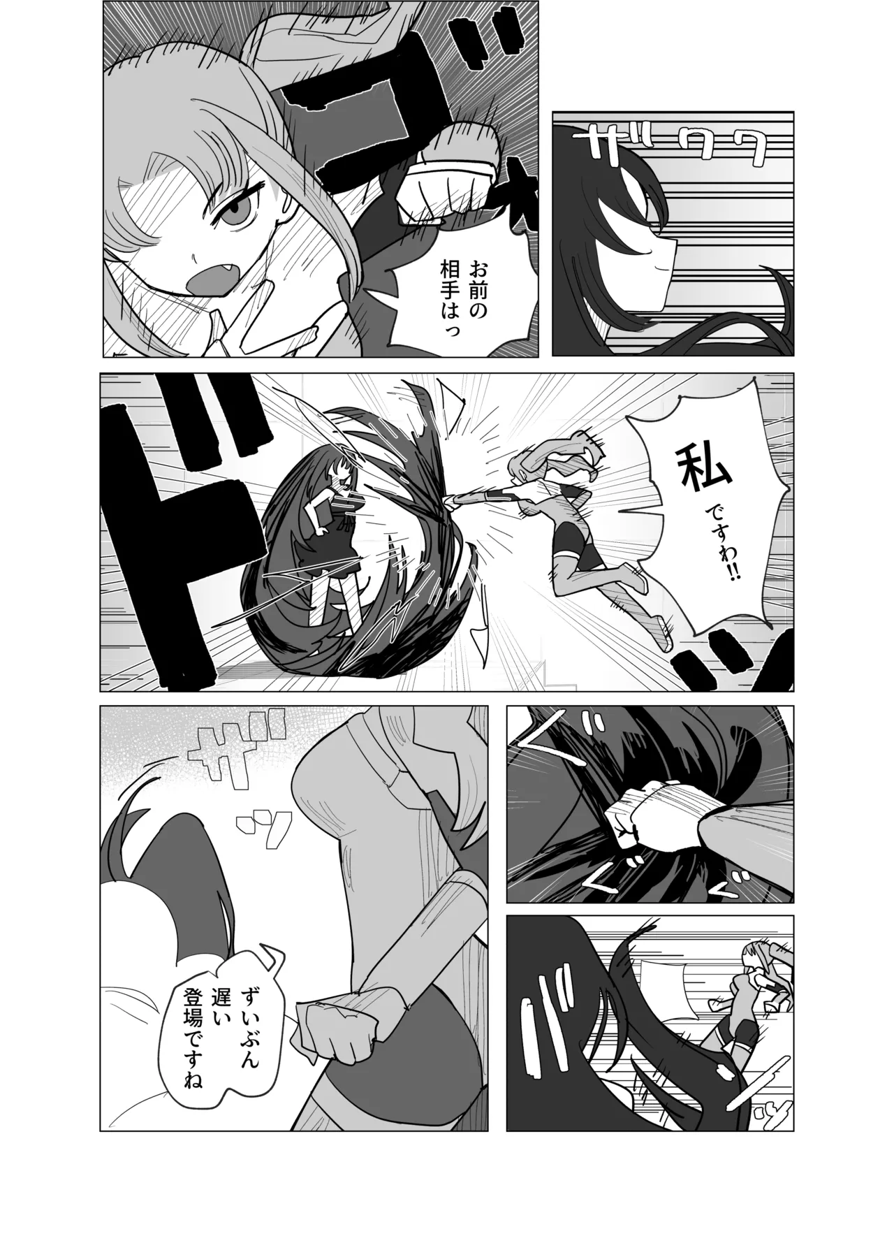 A story about a magical girl and an exorcist who are transformed into erotic stone statues by the magic eye - Page 10