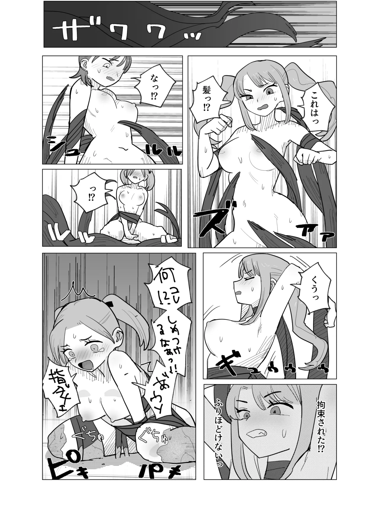 A story about a magical girl and an exorcist who are transformed into erotic stone statues by the magic eye - Page 13