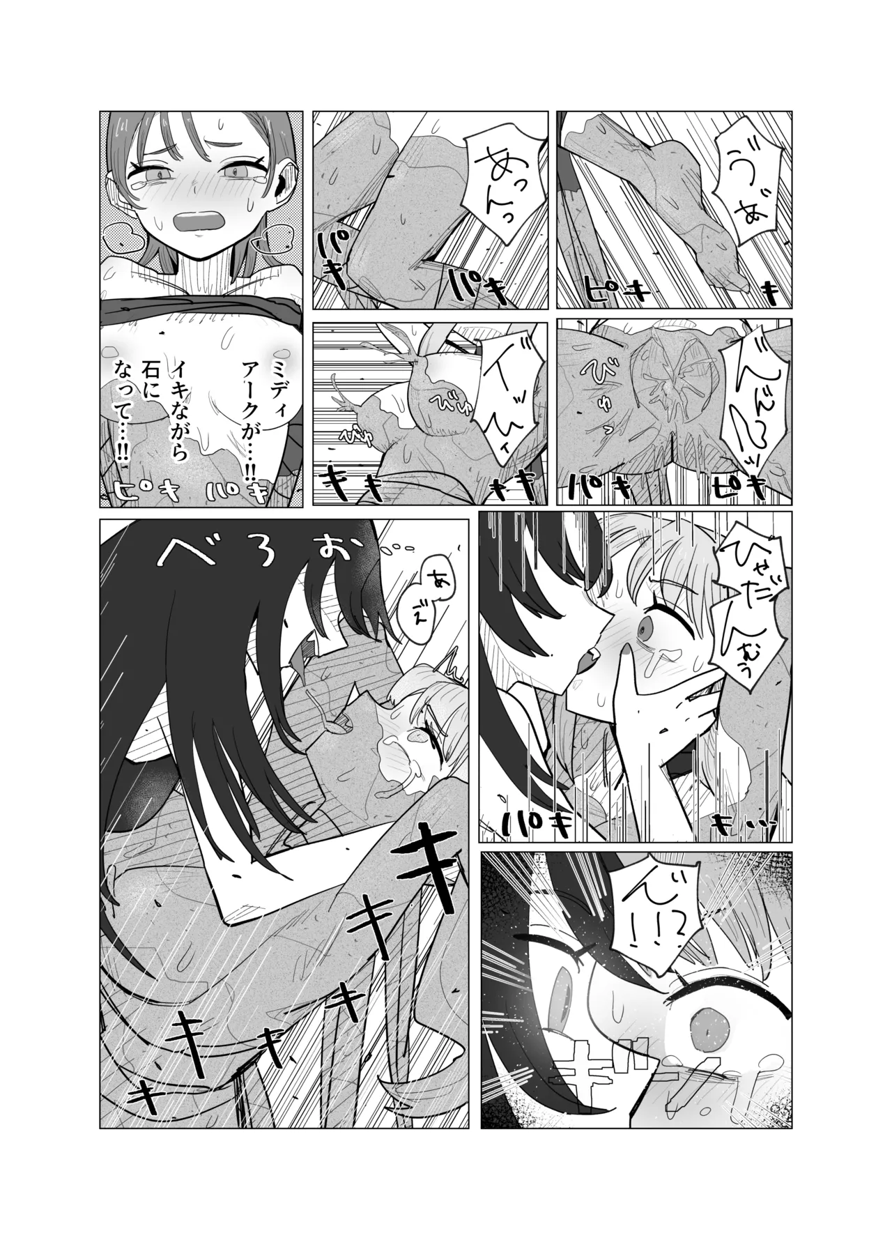 A story about a magical girl and an exorcist who are transformed into erotic stone statues by the magic eye page 19 original parody - petrification hentai manga - read online free