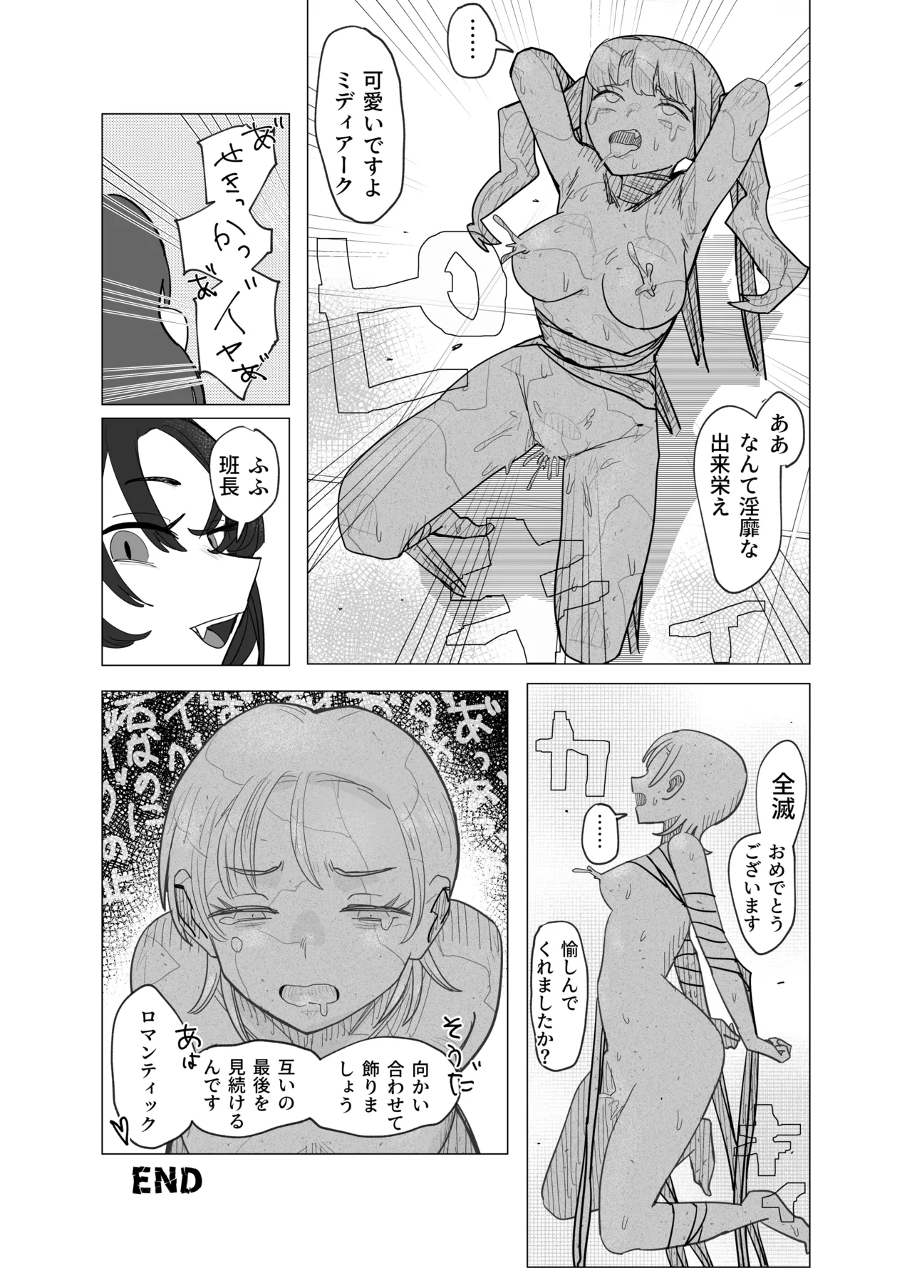 A story about a magical girl and an exorcist who are transformed into erotic stone statues by the magic eye page 20 original parody - petrification hentai manga - read online free