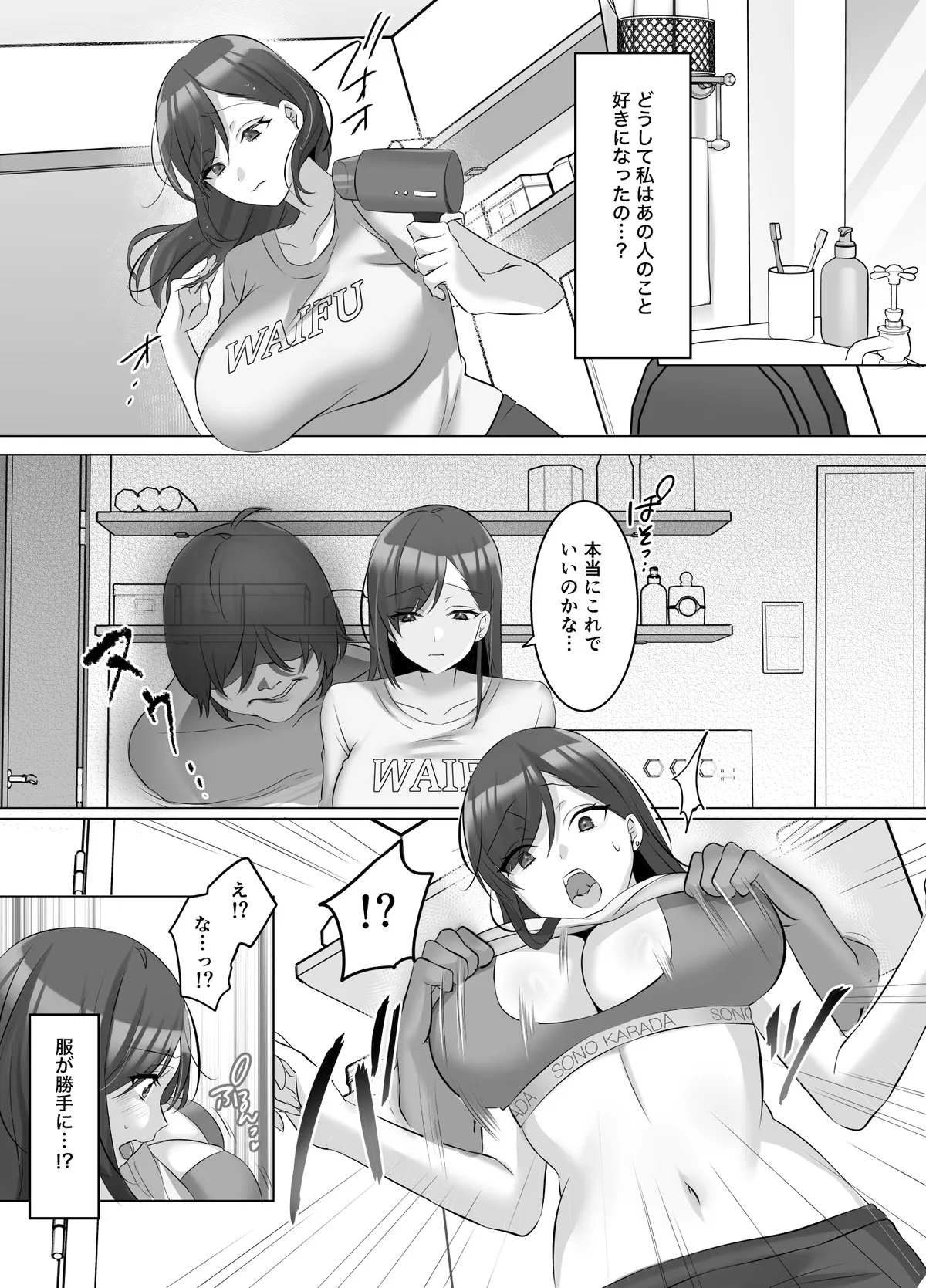 Hyoui de Gravure Idol o Ore no Mono ni Someageru Hanashi page 10 original parody - sole female sole male hentai manga - read online free