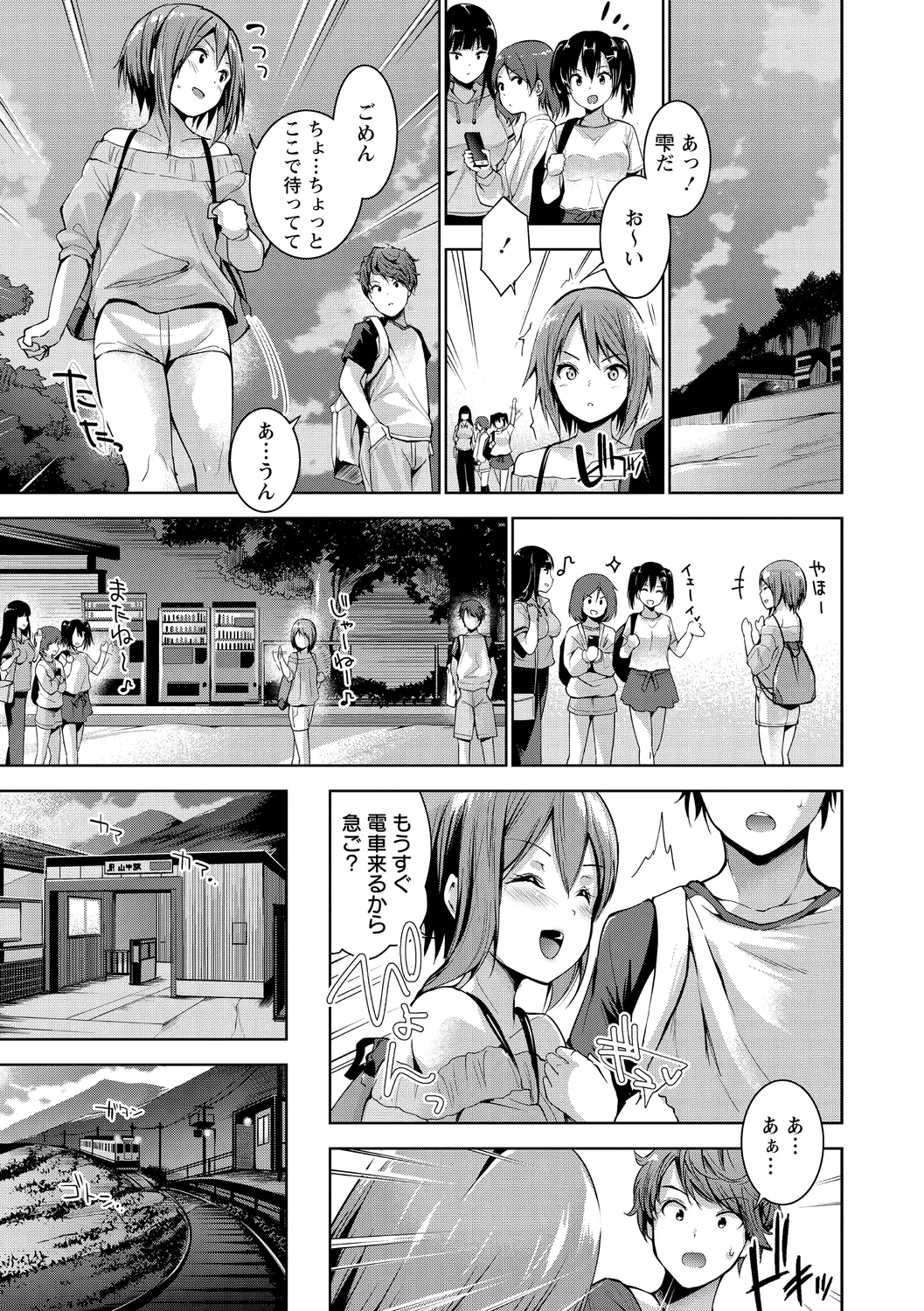 Echiechi Matching Girls page 107 - squirting handjob hentai manga - read online free