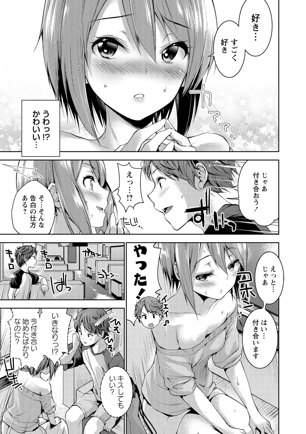 Echiechi Matching Girls page 109 - nakadashi x-ray hentai manga - read online free