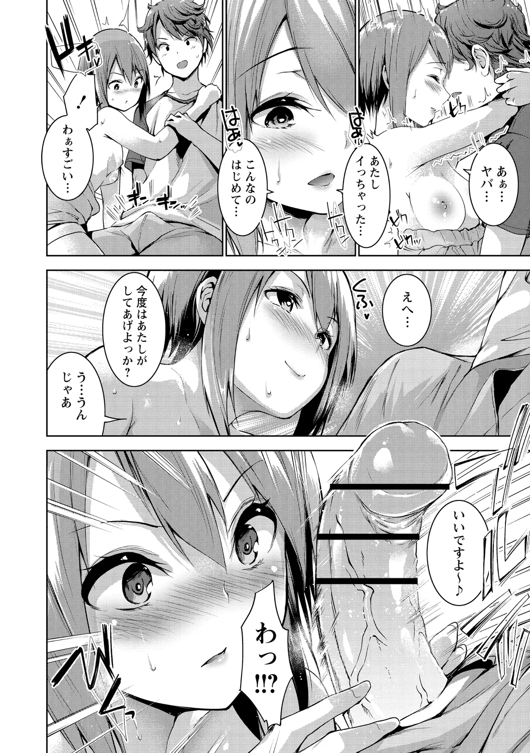 Echiechi Matching Girls page 114 - nakadashi x-ray hentai manga - read online free