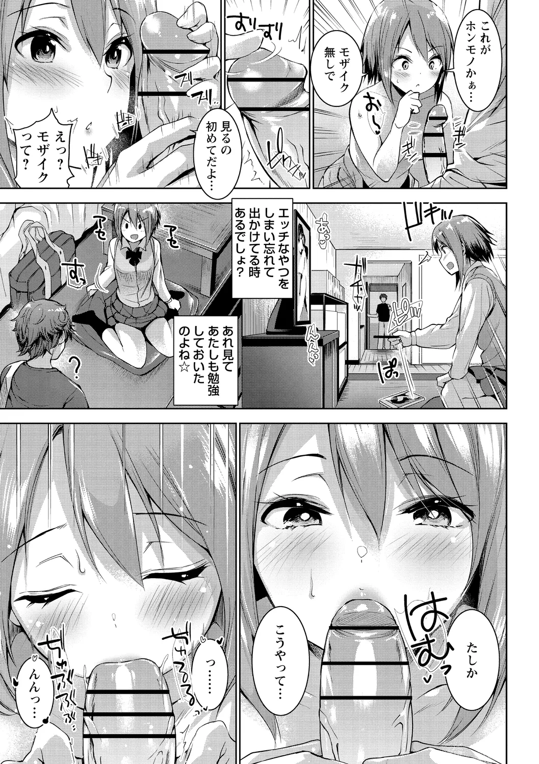 Echiechi Matching Girls page 115 - nakadashi x-ray hentai manga - read online free