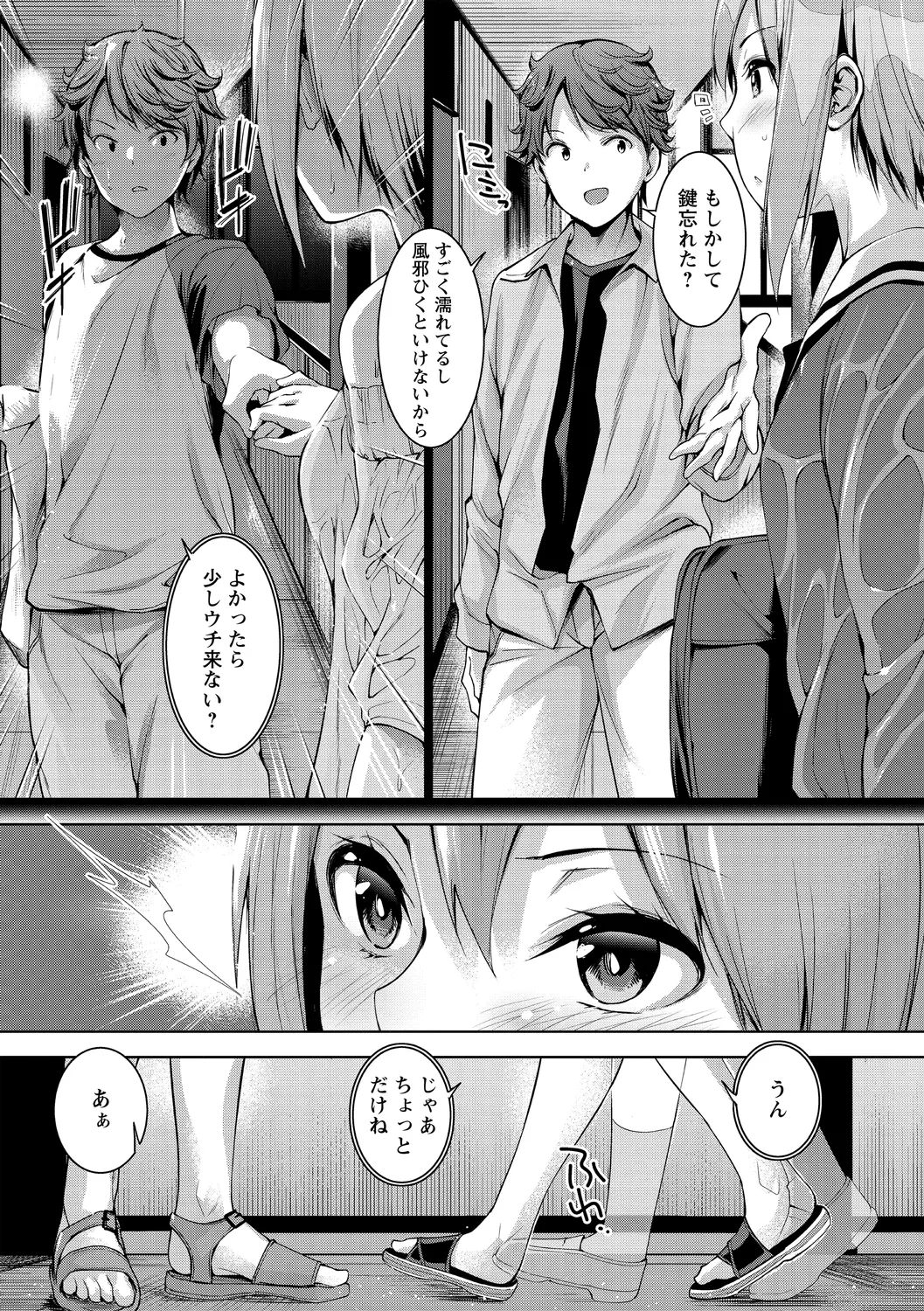 Echiechi Matching Girls page 119 - nakadashi x-ray hentai manga - read online free