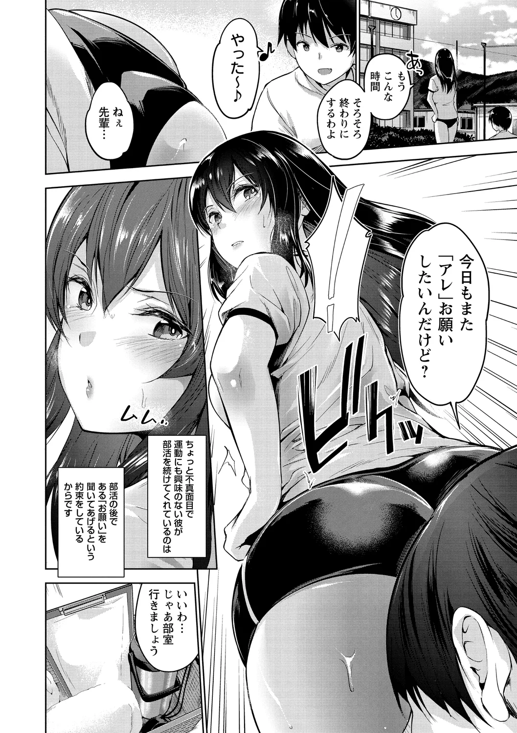 Echiechi Matching Girls page 138 - squirting handjob hentai manga - read online free