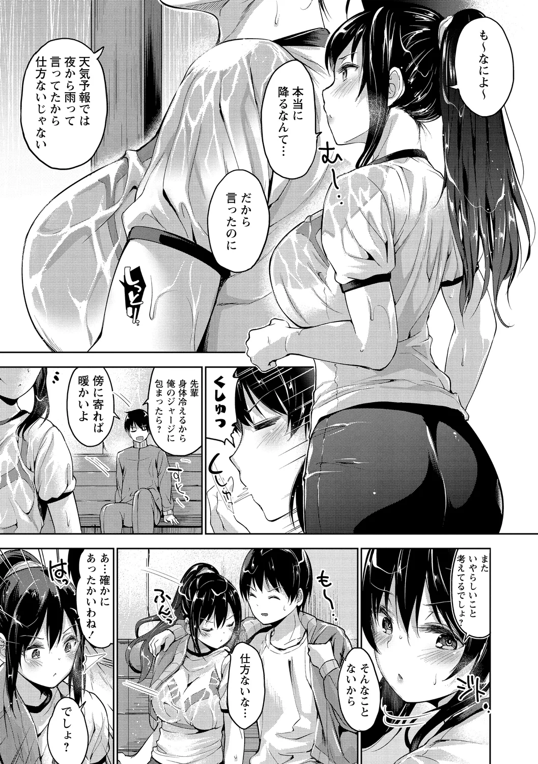 Echiechi Matching Girls page 147 - squirting handjob hentai manga - read online free