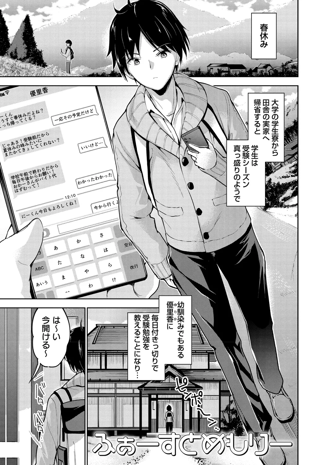 Echiechi Matching Girls - Page 171