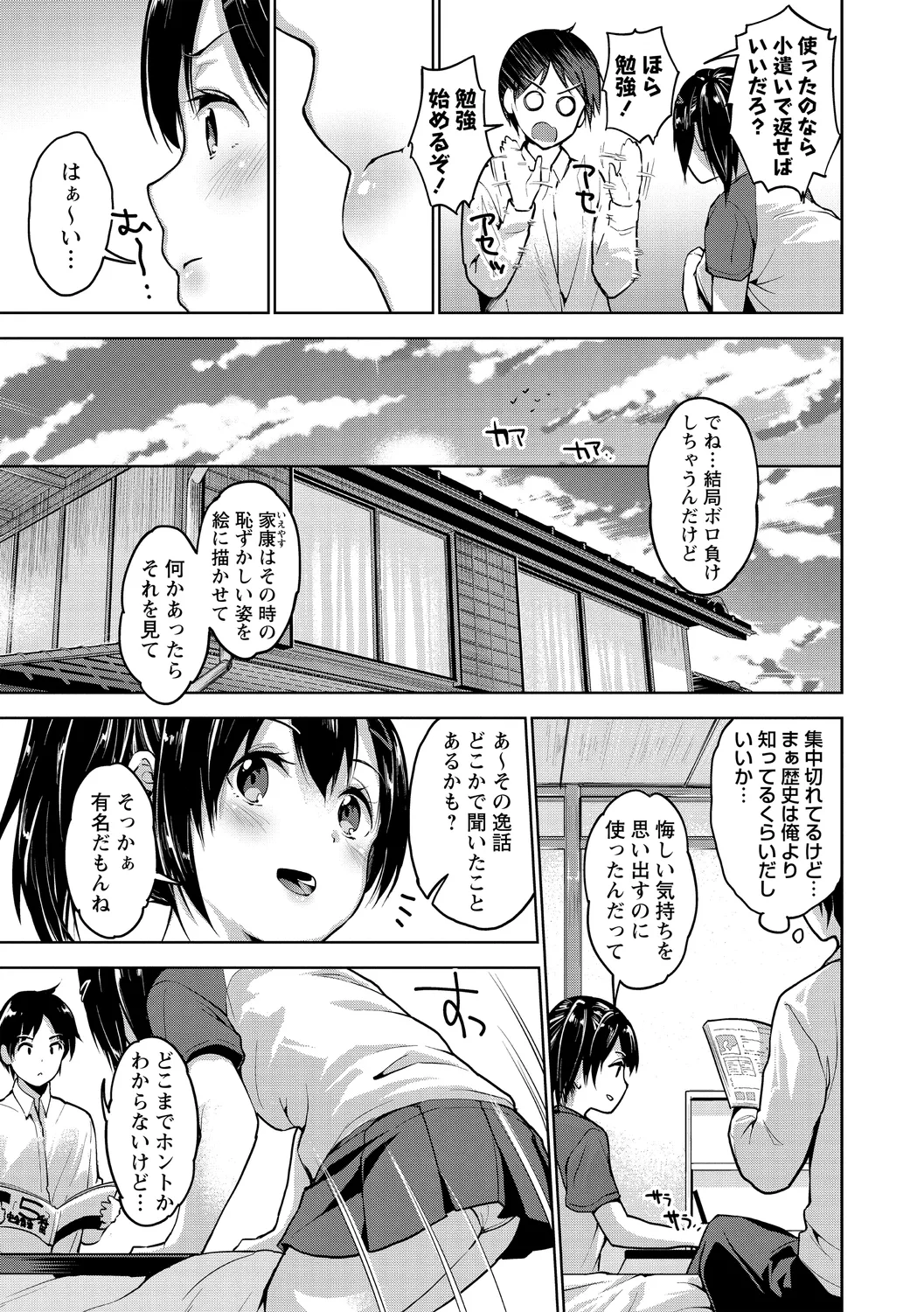 Echiechi Matching Girls page 175 - squirting handjob hentai manga - read online free