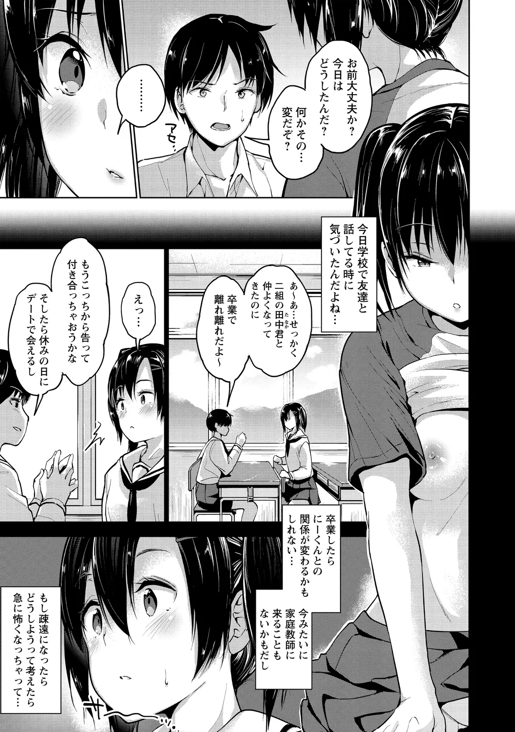 Echiechi Matching Girls page 177 - squirting handjob hentai manga - read online free