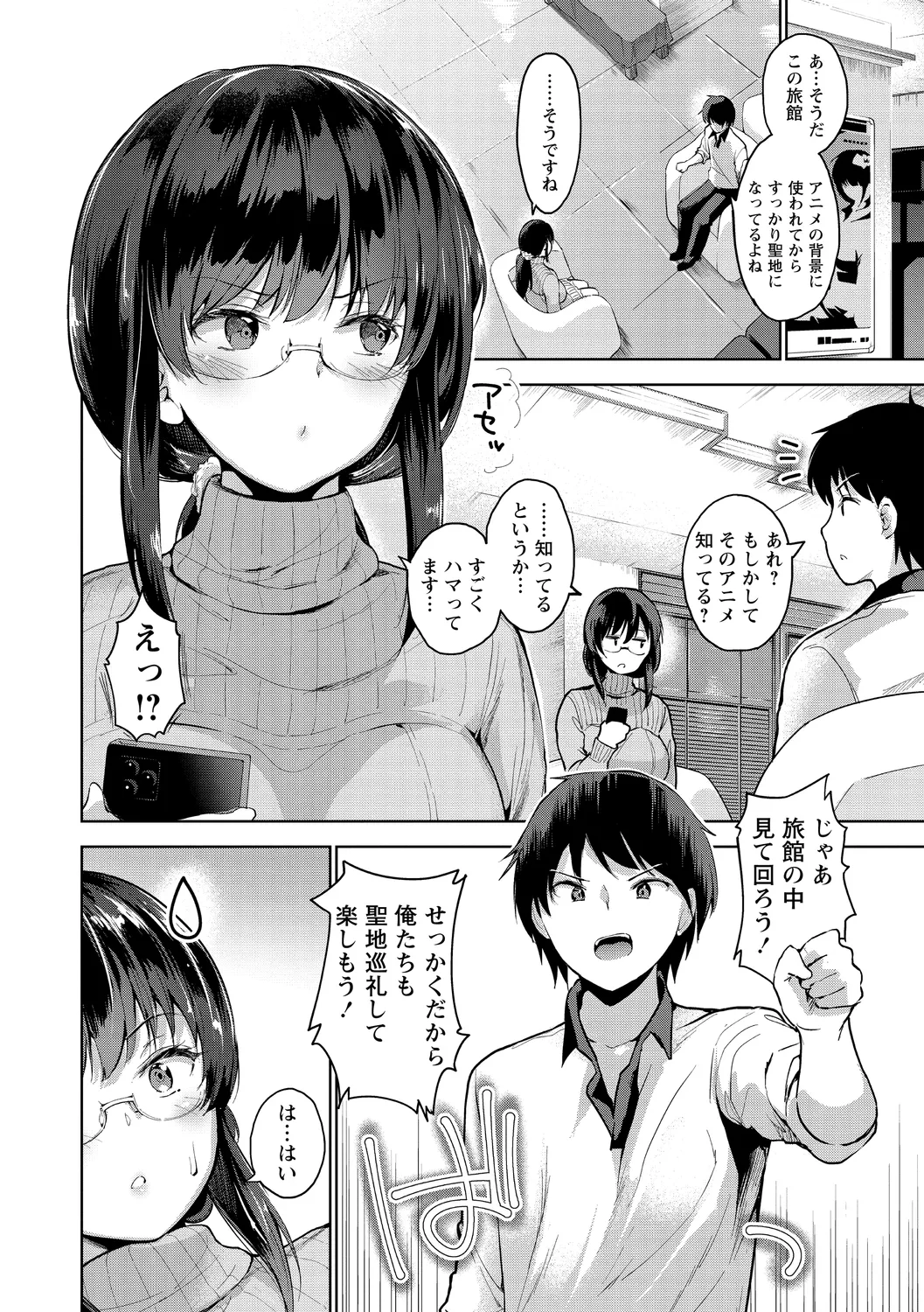 Echiechi Matching Girls page 202 - nakadashi x-ray hentai manga - read online free