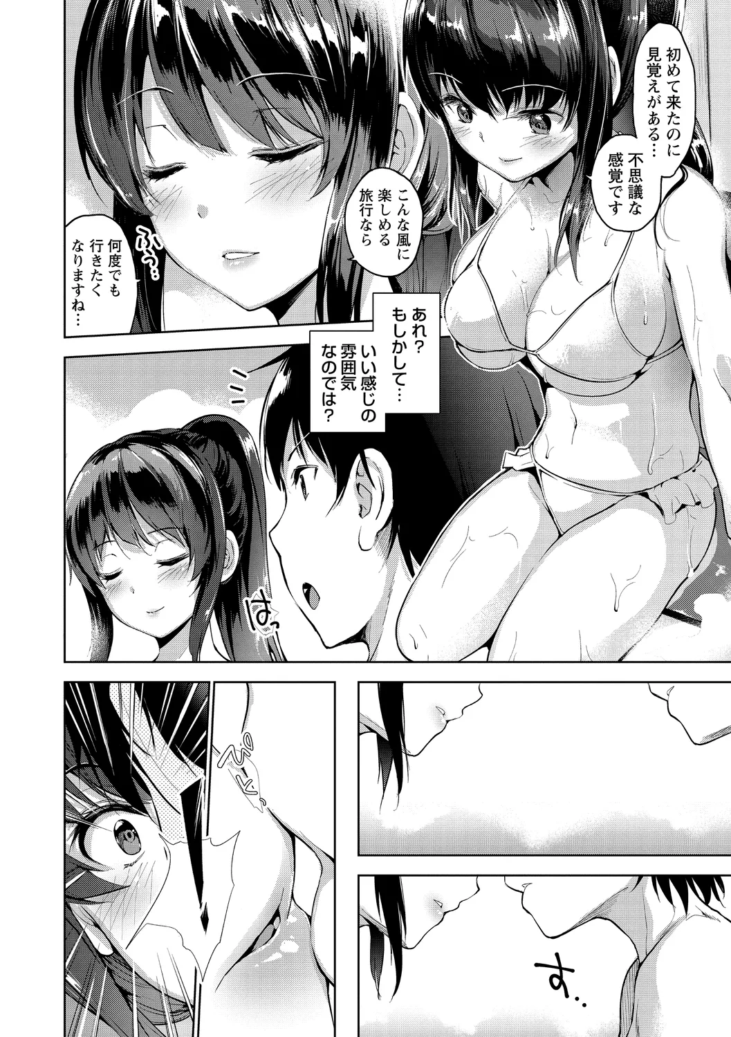 Echiechi Matching Girls page 206 - squirting handjob hentai manga - read online free