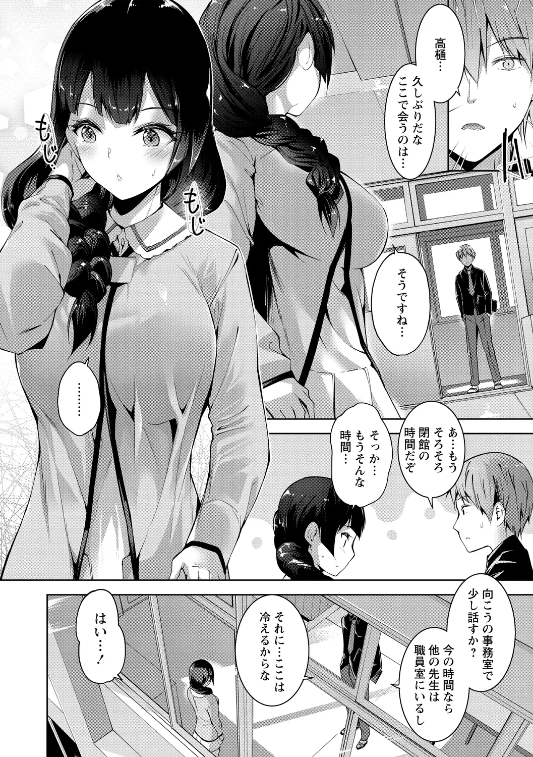 Echiechi Matching Girls page 28 - nakadashi x-ray hentai manga - read online free