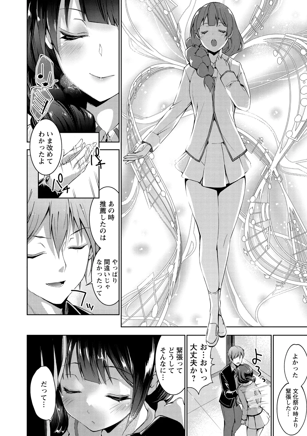 Echiechi Matching Girls - Page 32